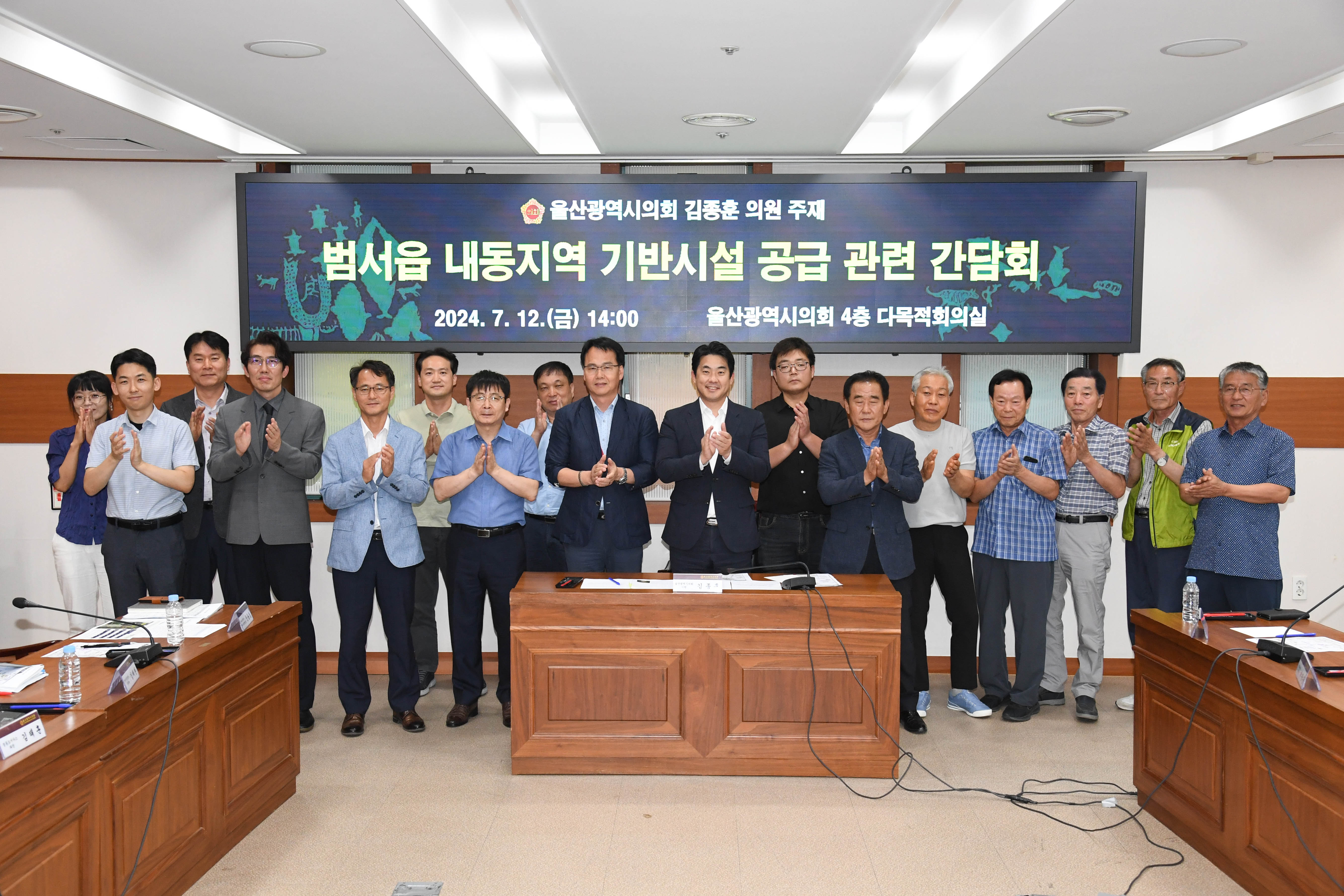 김종훈 의원, 범서읍 내동 지역 기반시설 공급 관련 간담회1