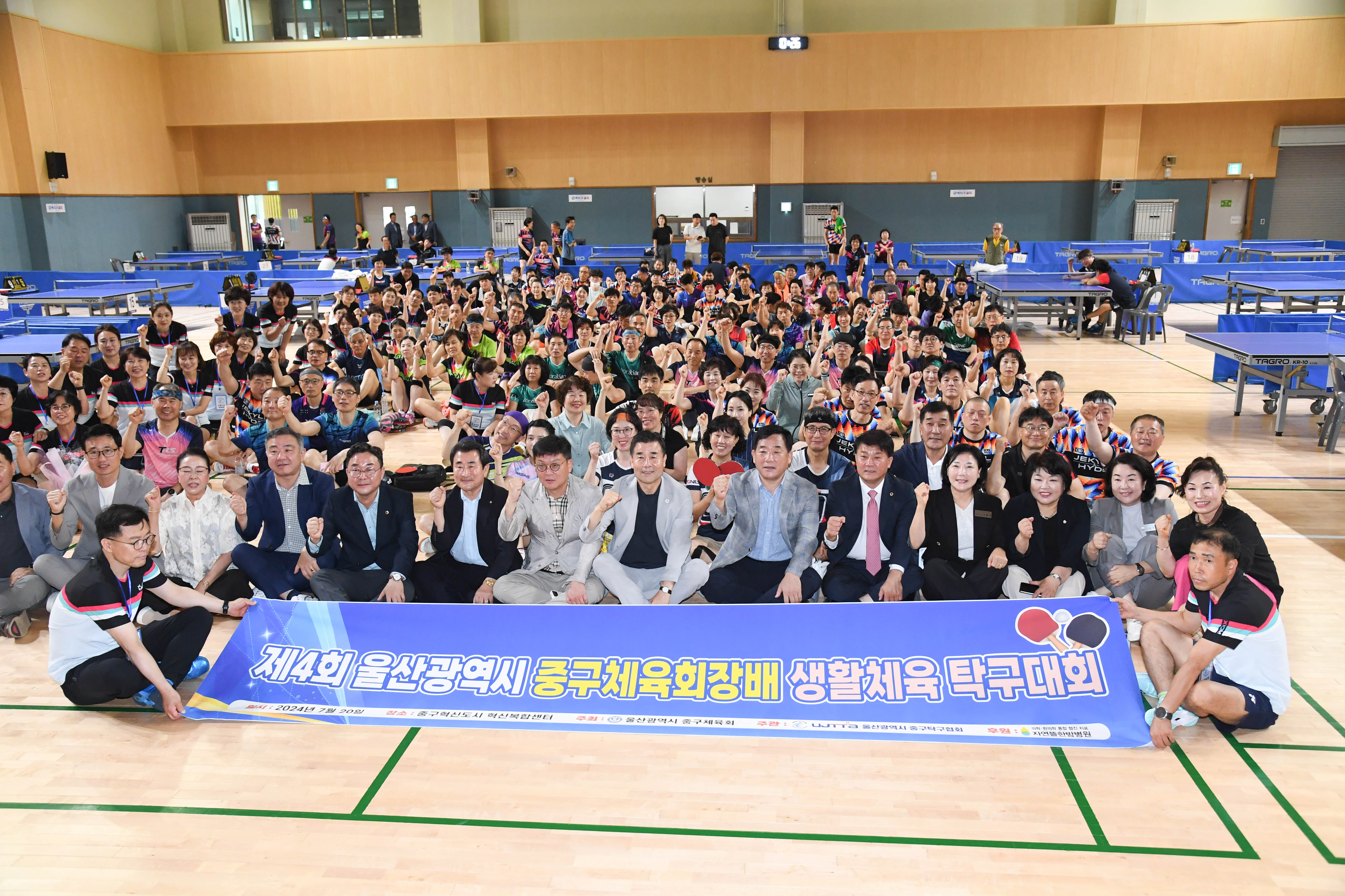 이성룡 의장, 제4회 중구체육회장배 탁구대회1