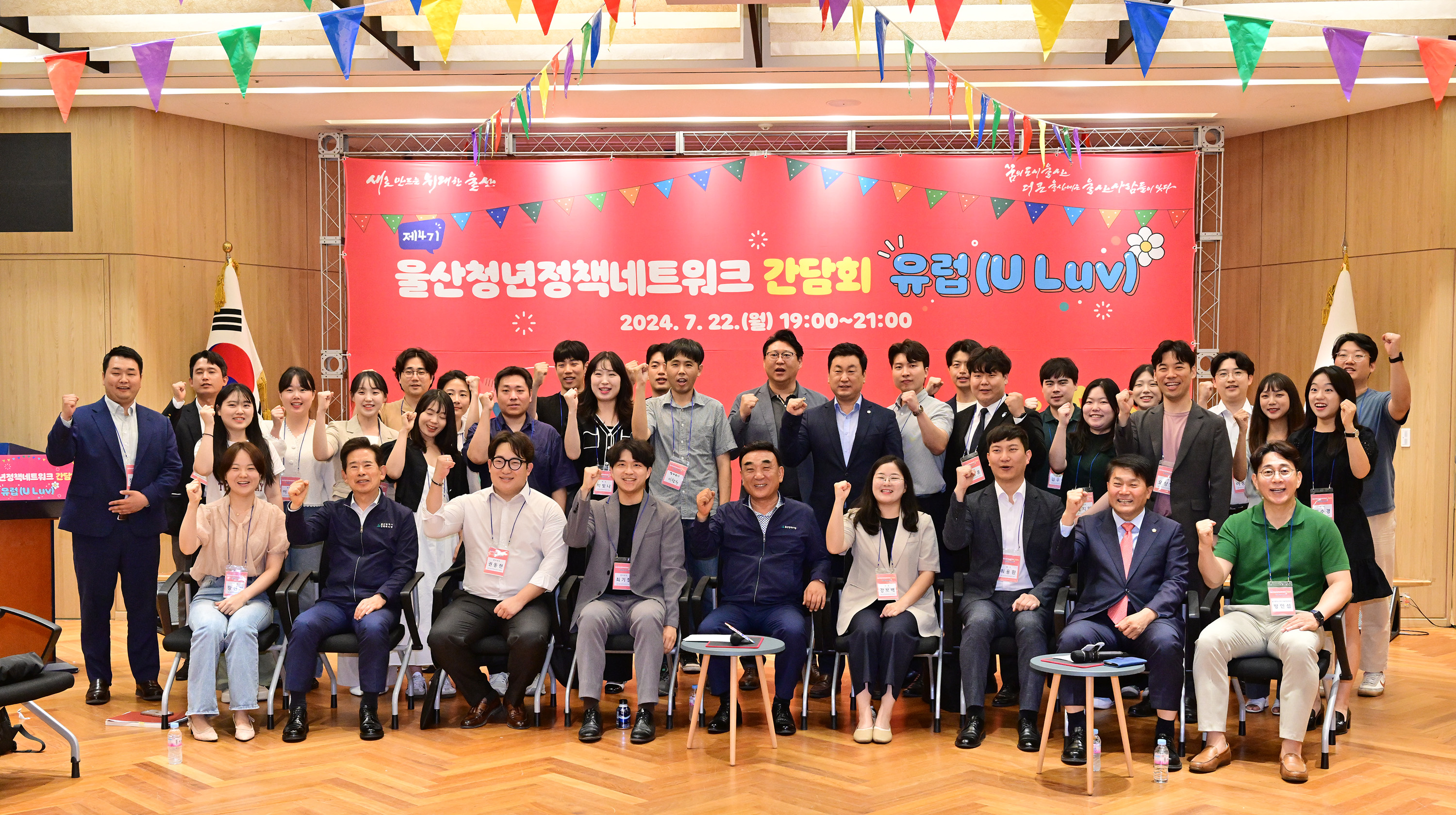 제4기 울산청년정책네트워크 간담회 1