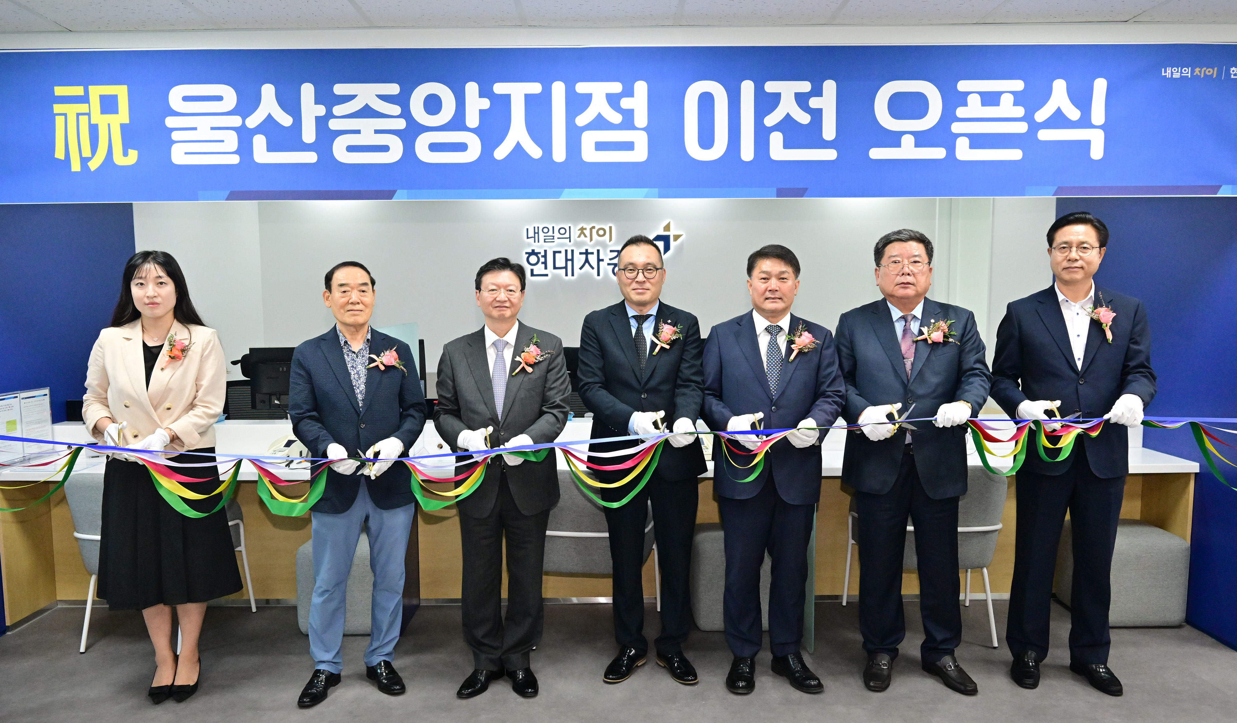 이성룡 의장, 현대차증권 울산중앙지점 이전 오픈식1