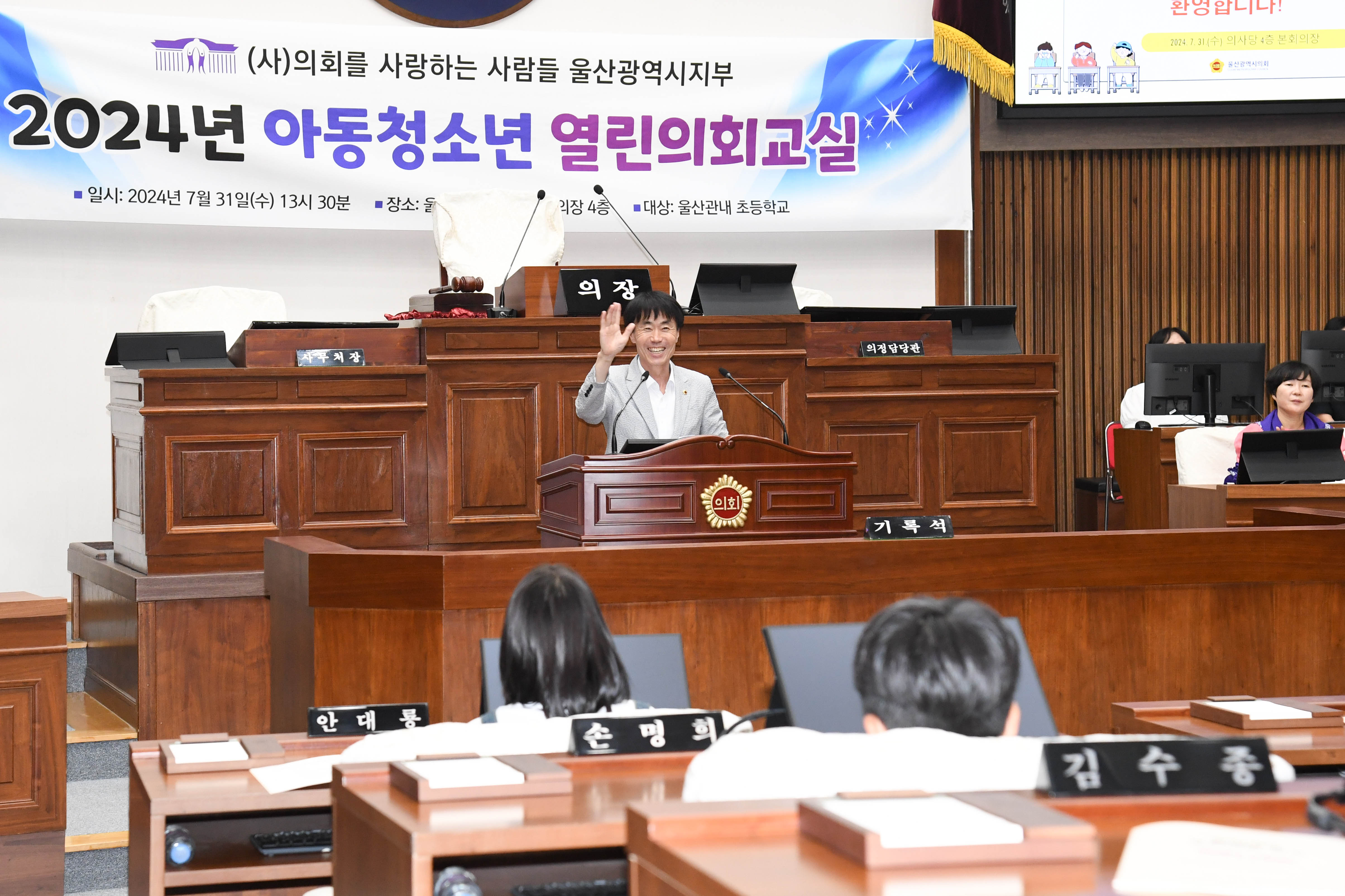 아동·청소년 열린의회교실 체험 행사11