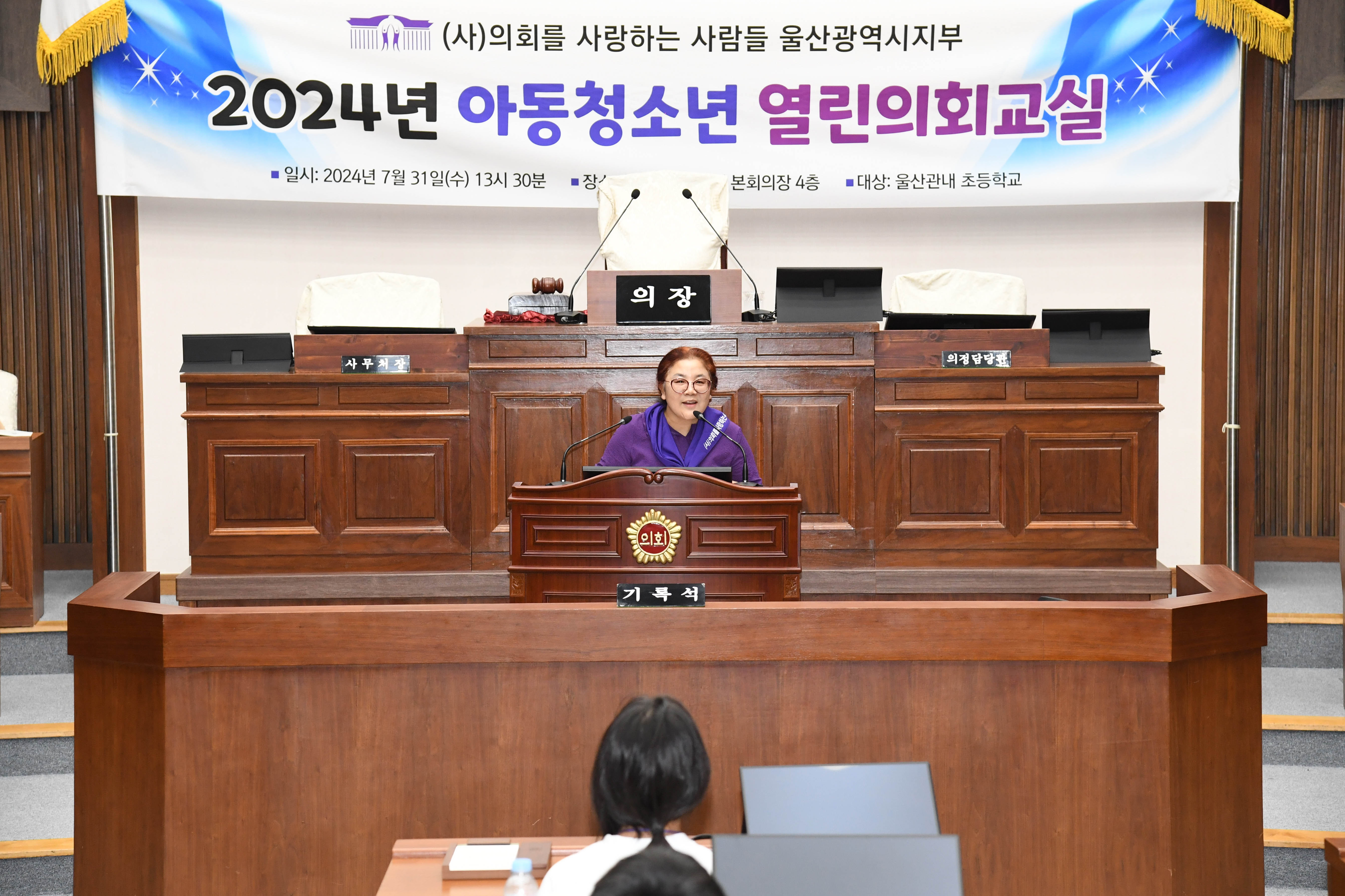 아동·청소년 열린의회교실 체험 행사4