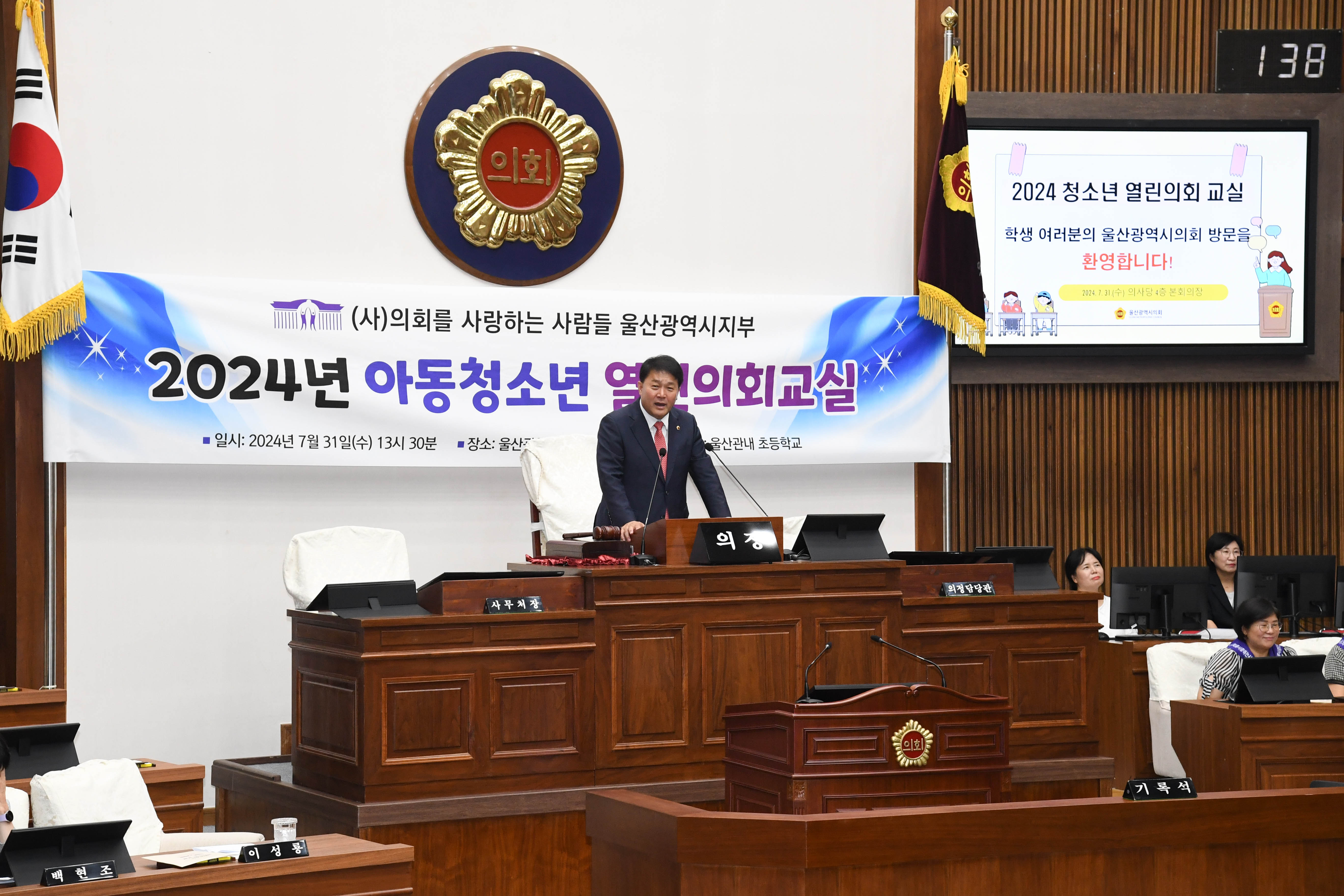 아동·청소년 열린의회교실 체험 행사7