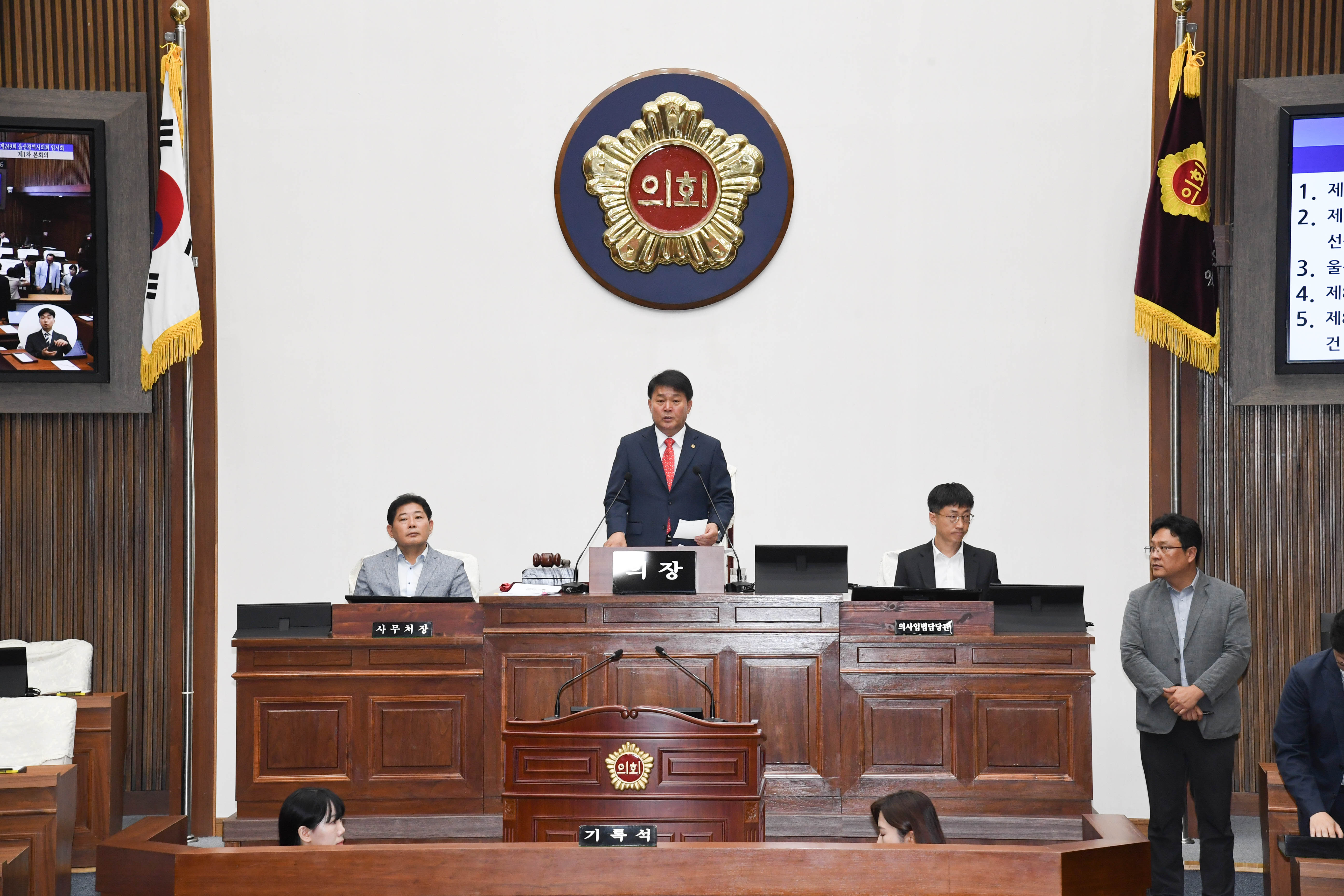 제249회 임시회 제1차 본회의11