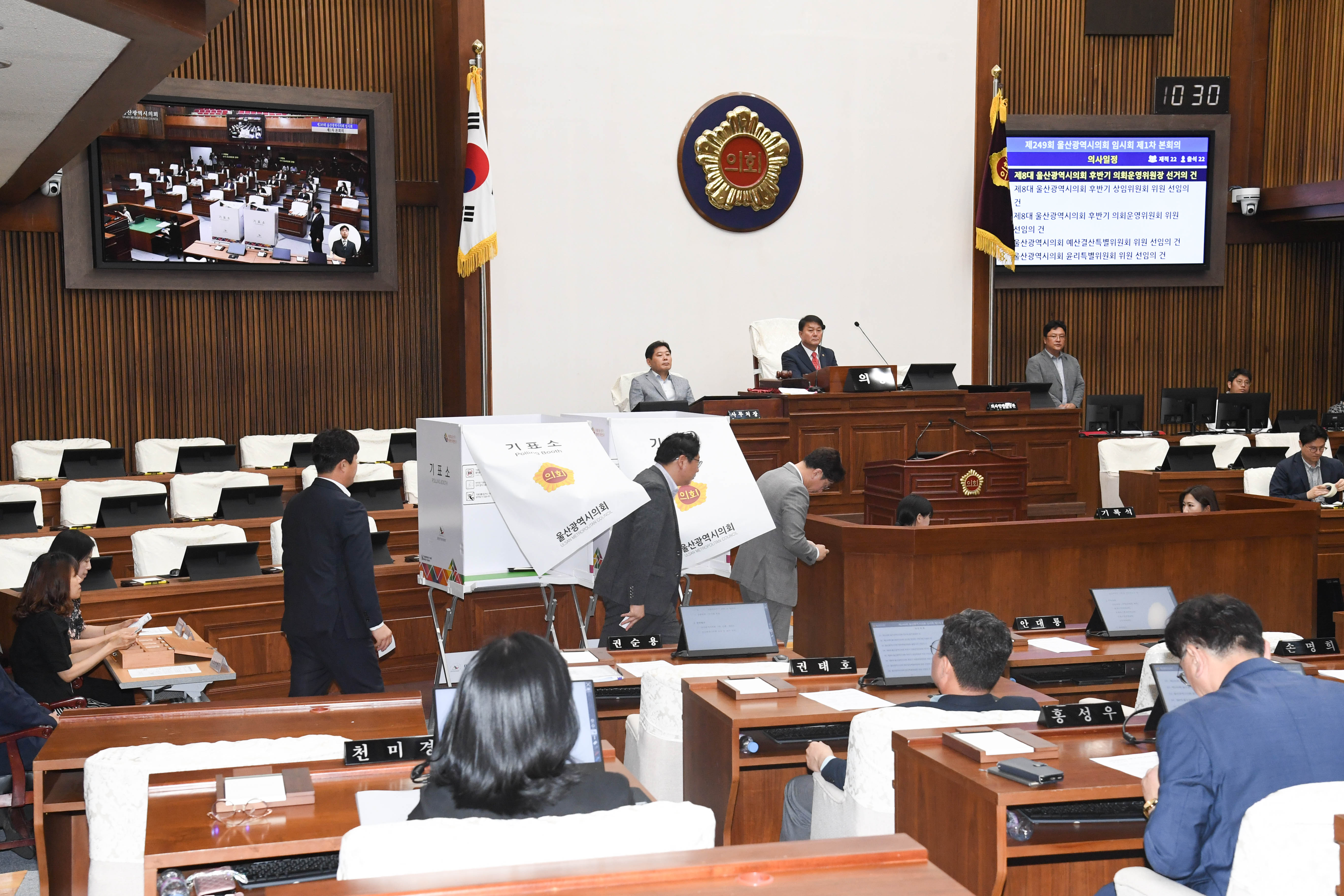 제249회 임시회 제1차 본회의13