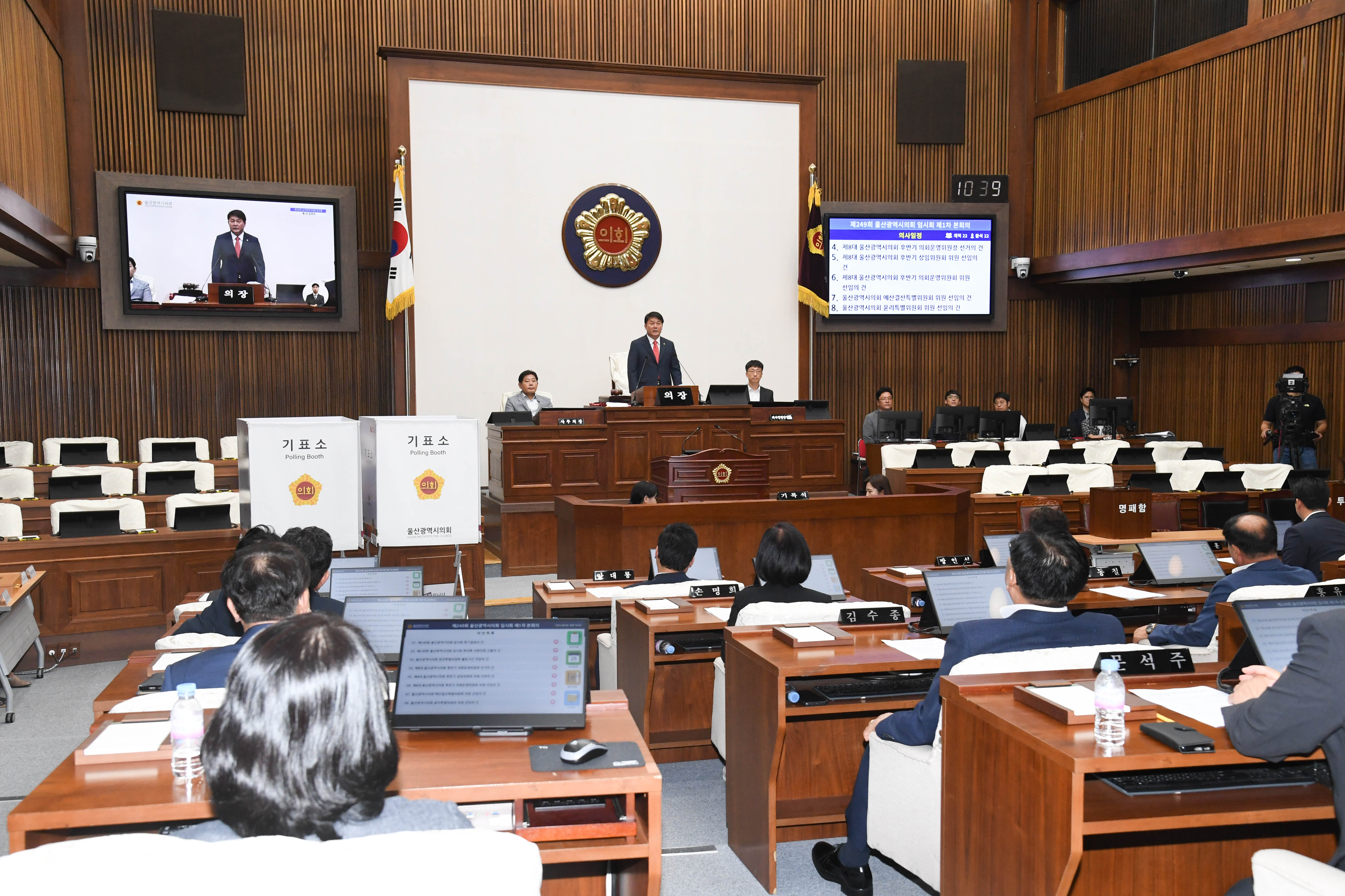제249회 임시회 제1차 본회의18