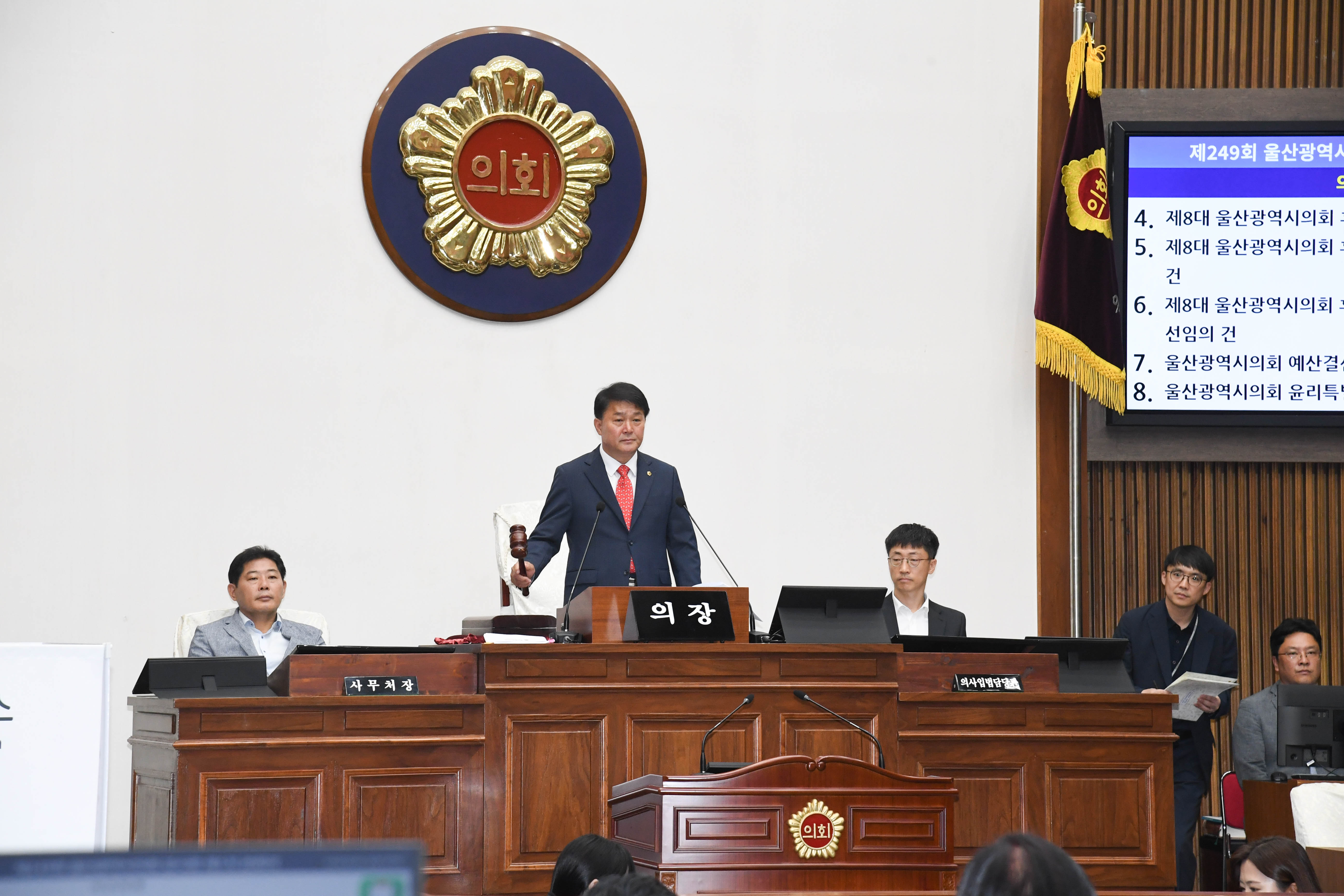 제249회 임시회 제1차 본회의19