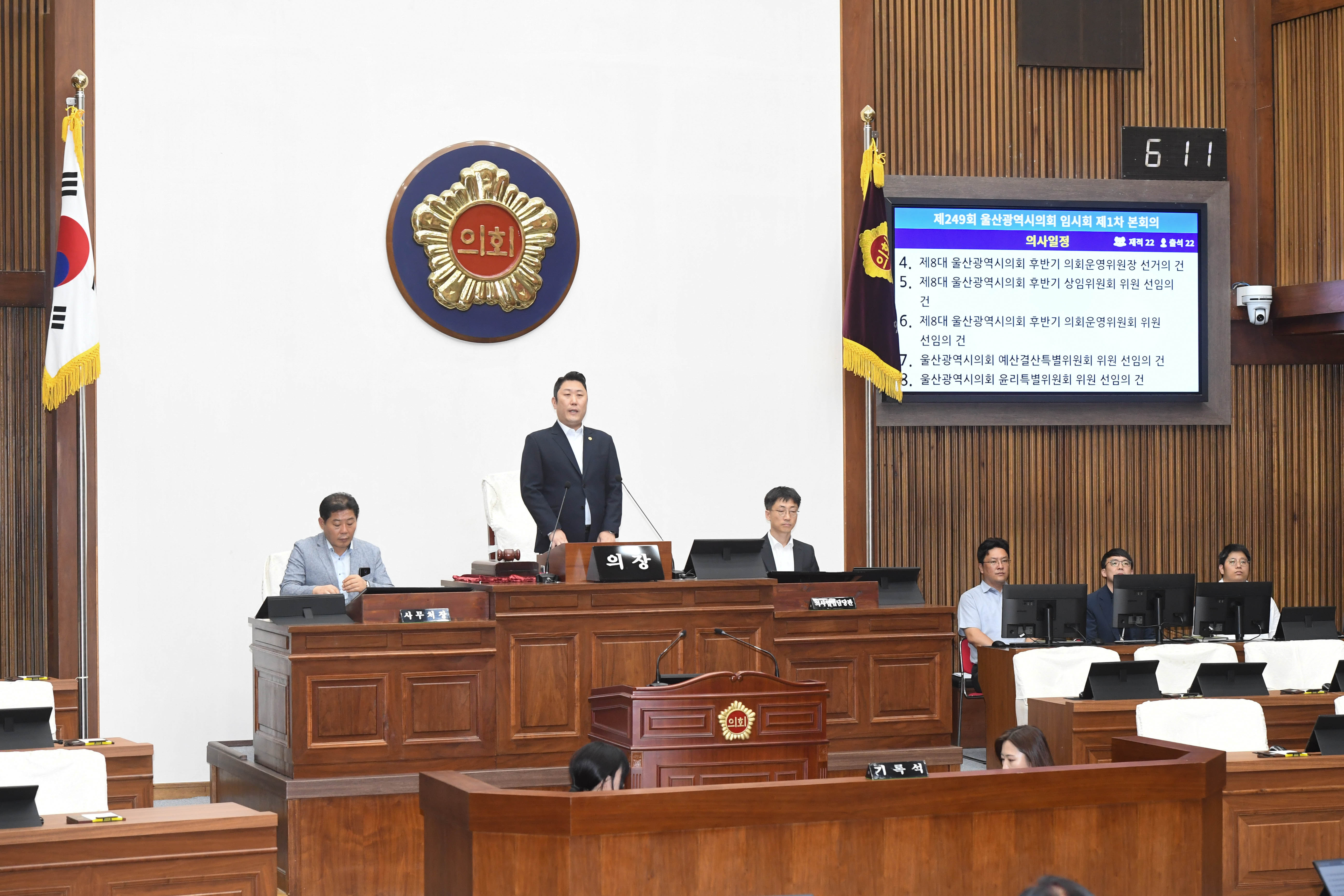 제249회 임시회 제1차 본회의22