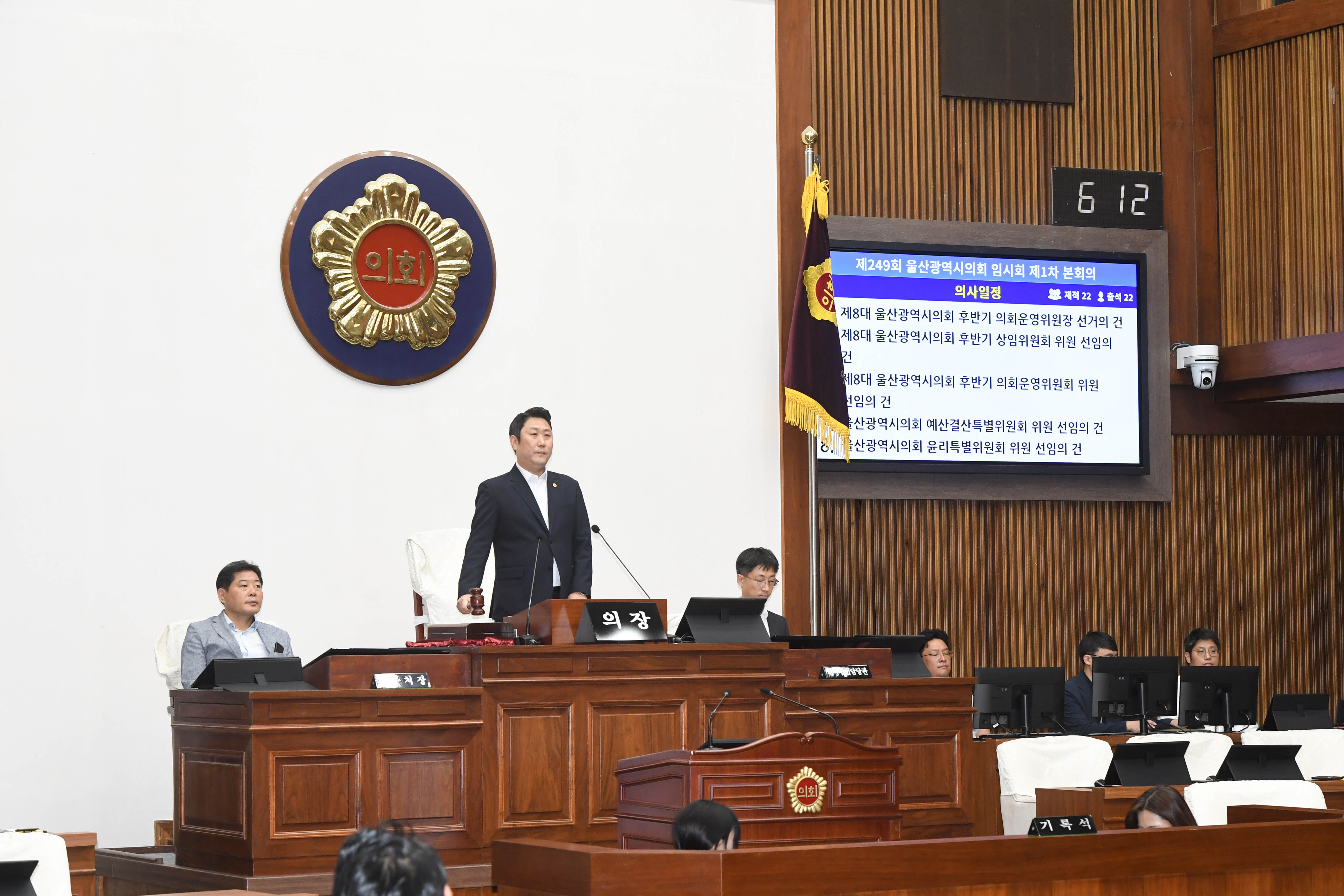 제249회 임시회 제1차 본회의24