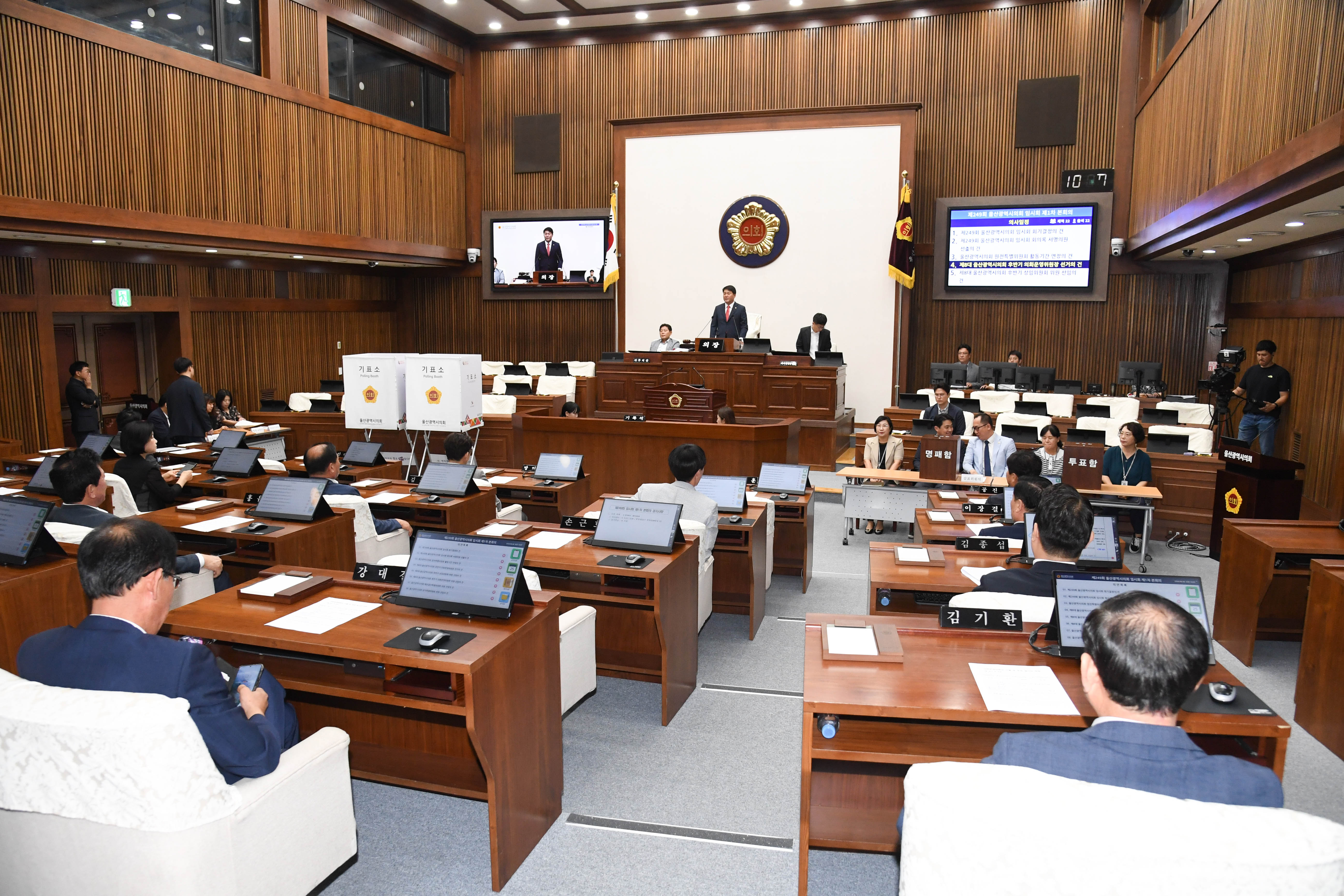 제249회 임시회 제1차 본회의5