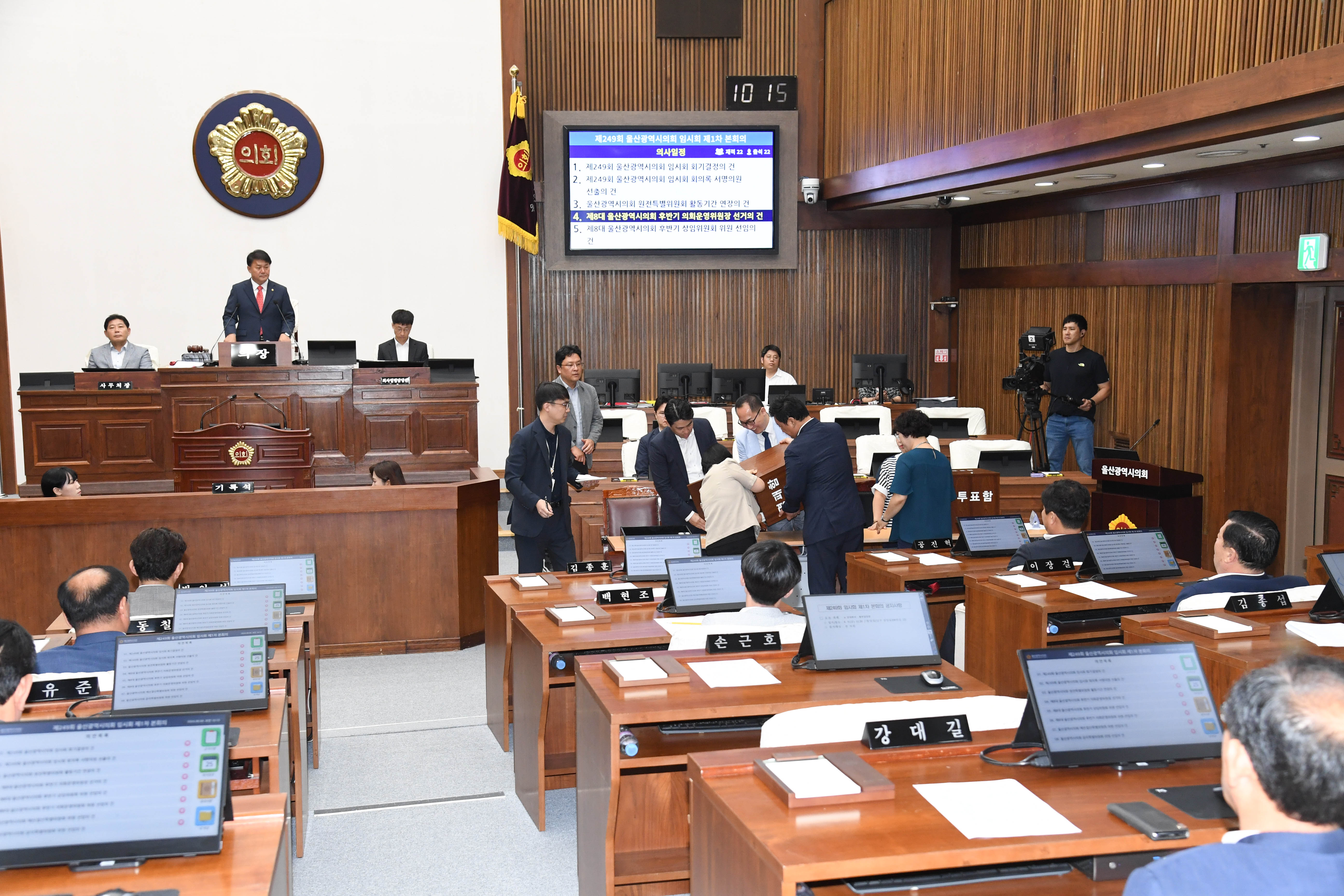 제249회 임시회 제1차 본회의10