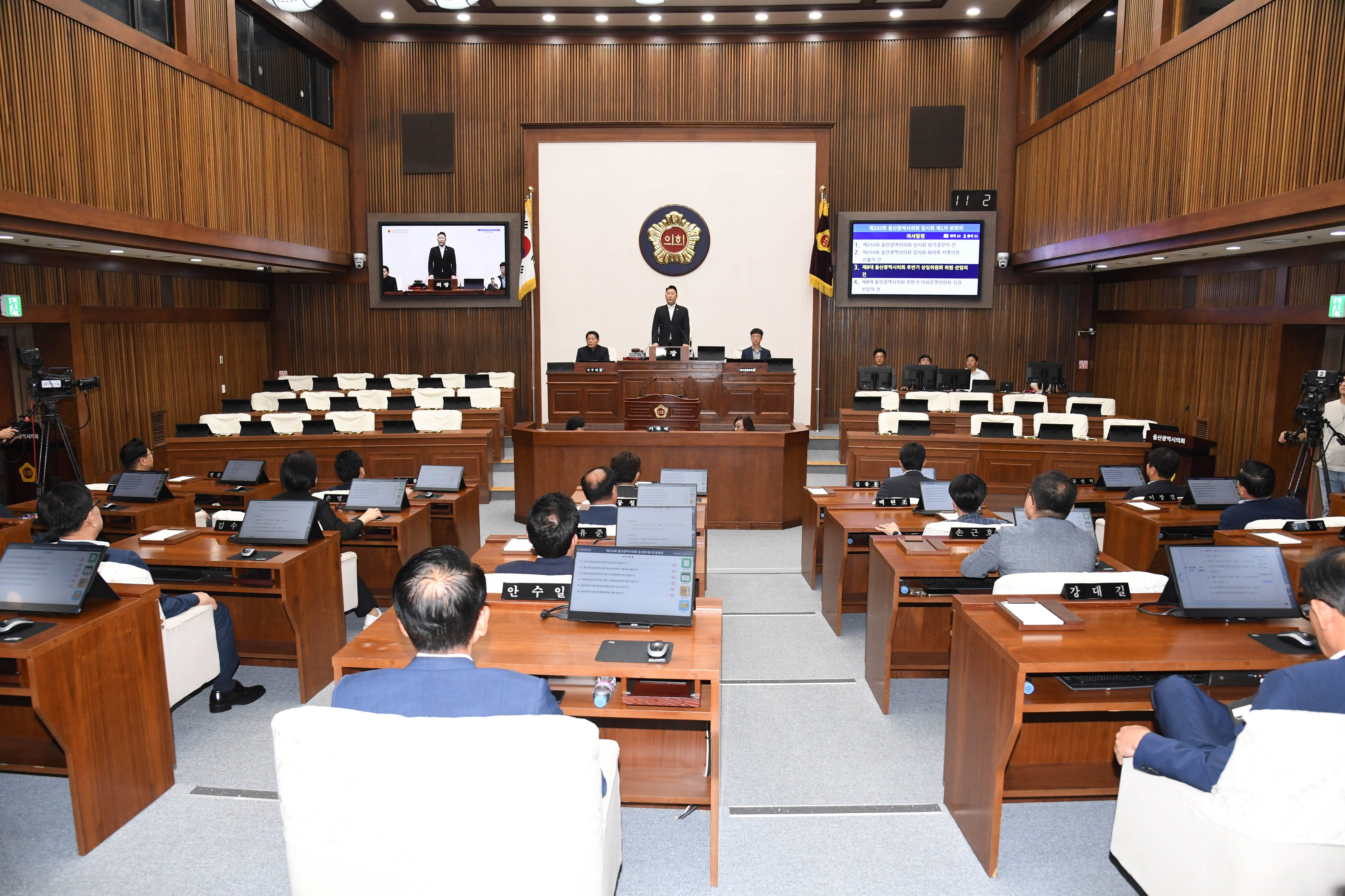 제250회 임시회 제1차 본회의10