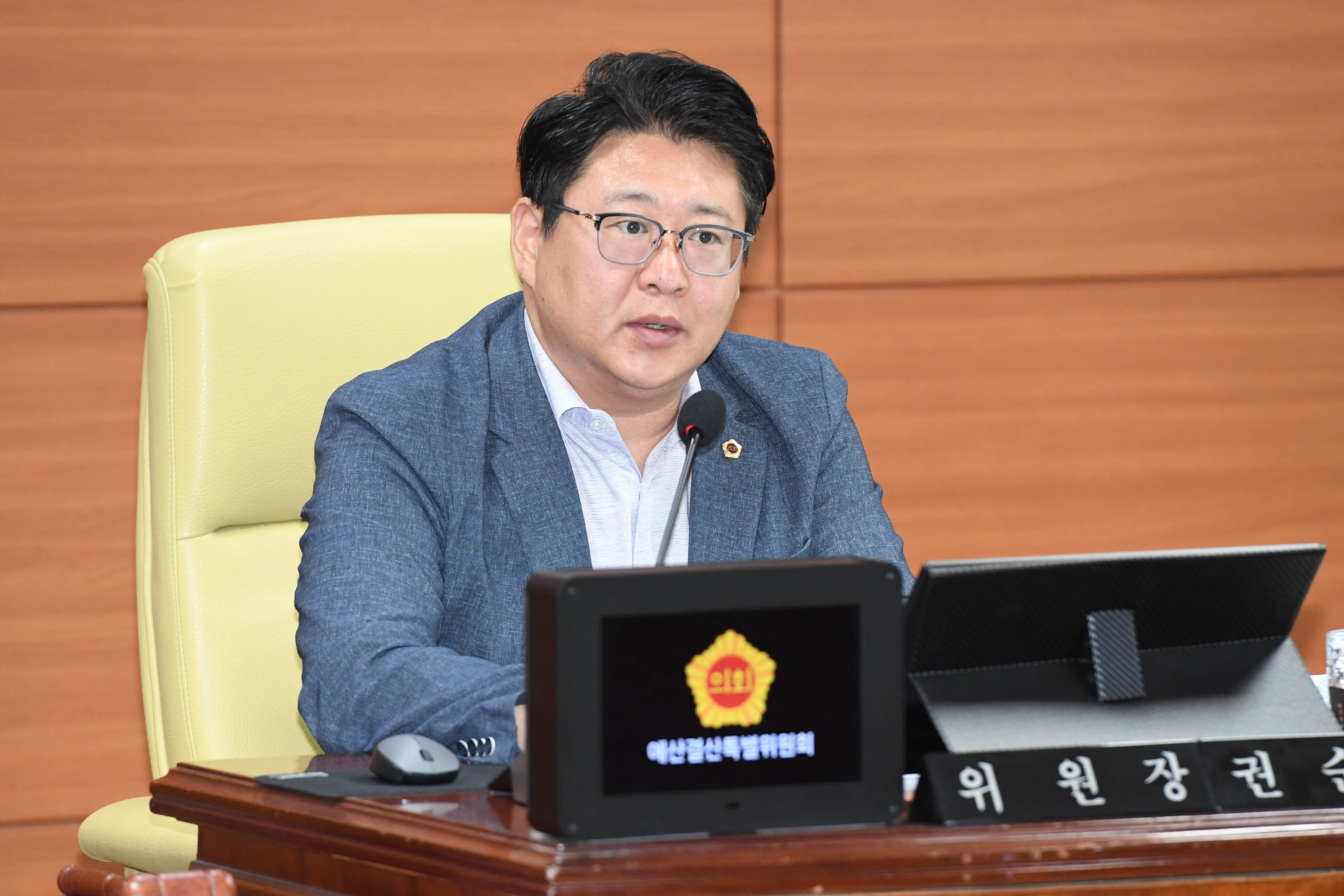 예산결산특별위원회, 2024년도 제2차 울산광역시 추가경정예산안 계수조정 및 확정 의결1