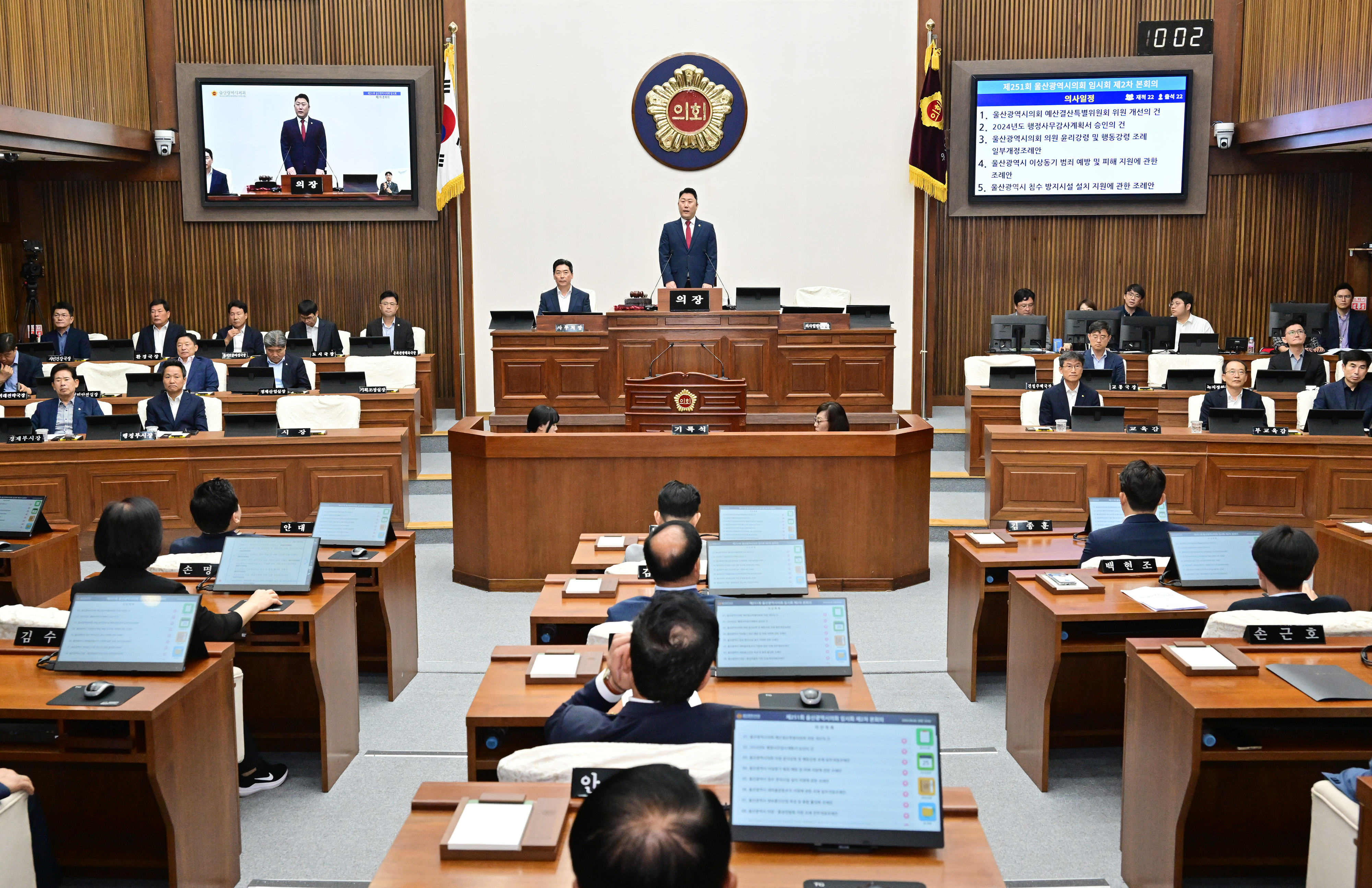 제251회 울산광역시의회 임시회 제2차 본회의15