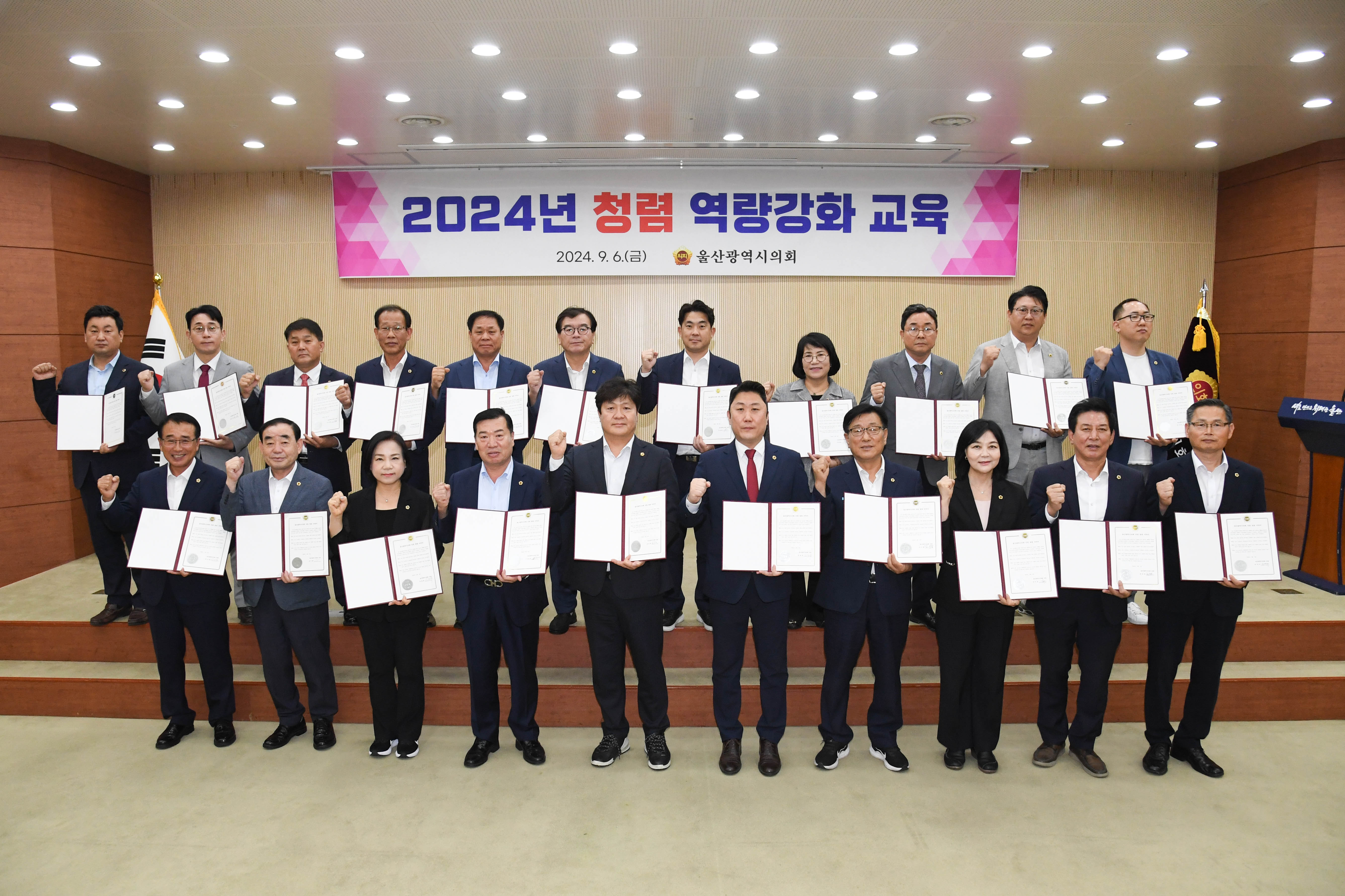 2024년 청렴 역량강화 교육1