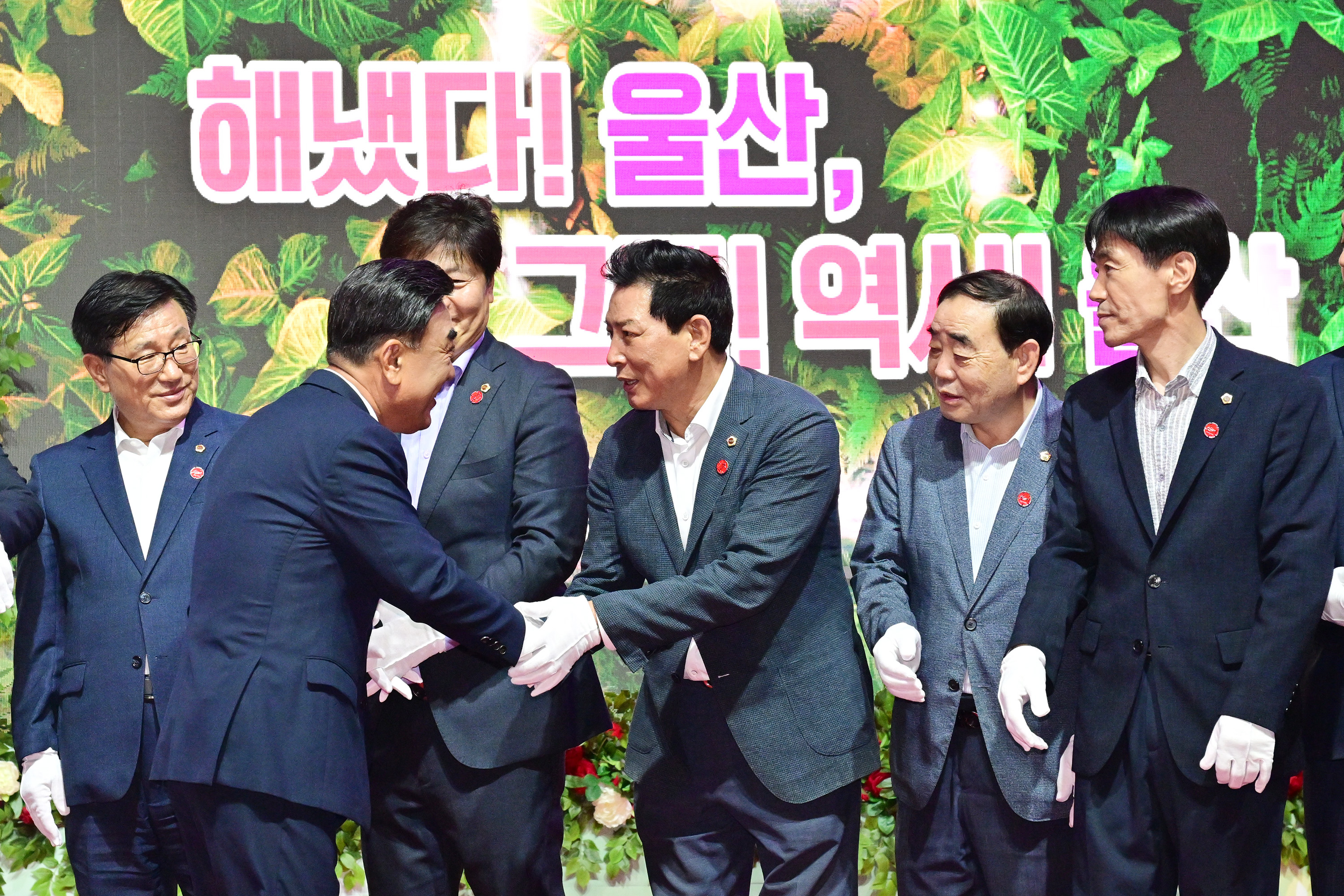 2028울산국제정원박람회 유치 환영식15