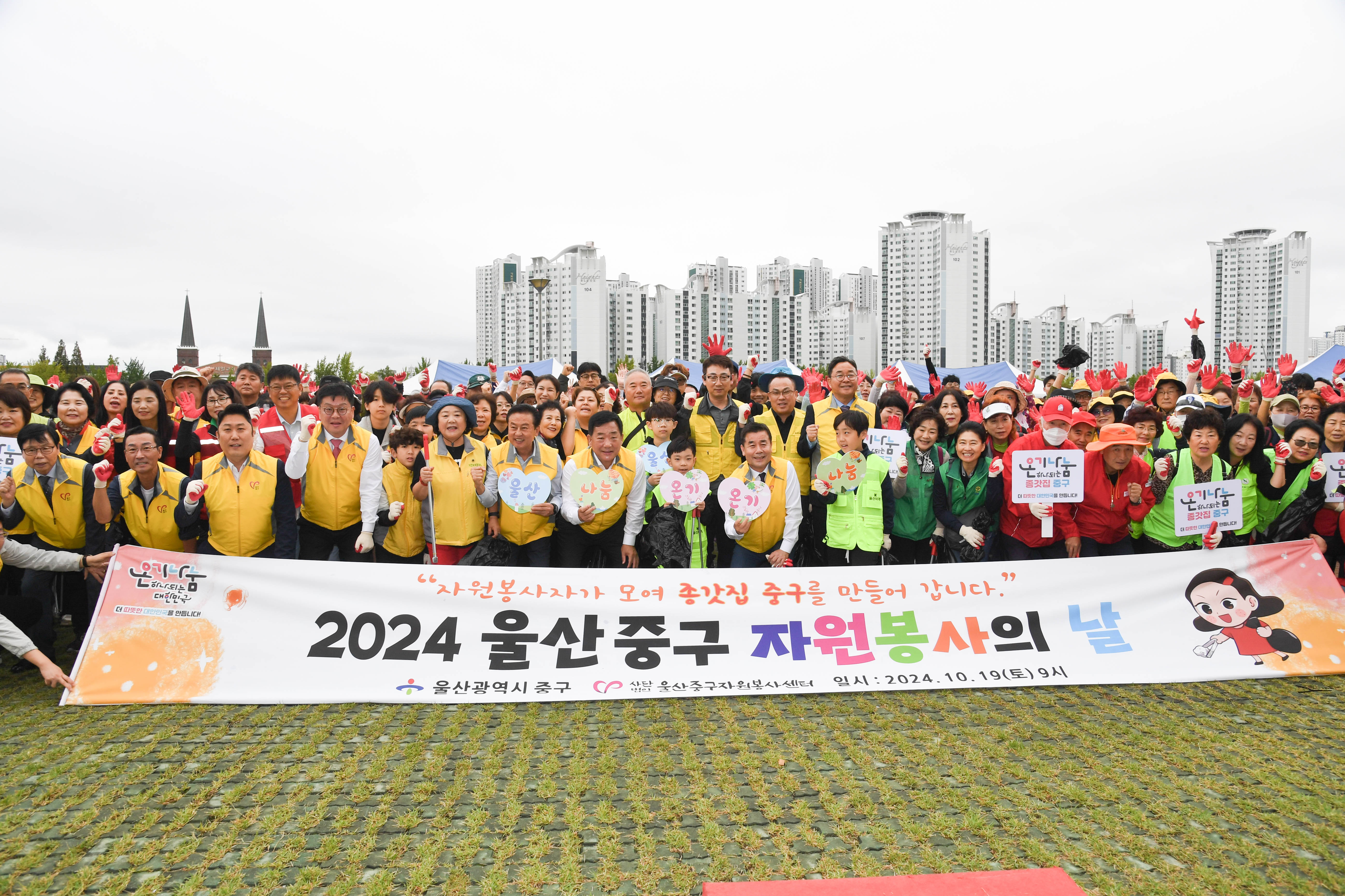 2024 중구자원봉사의 날1