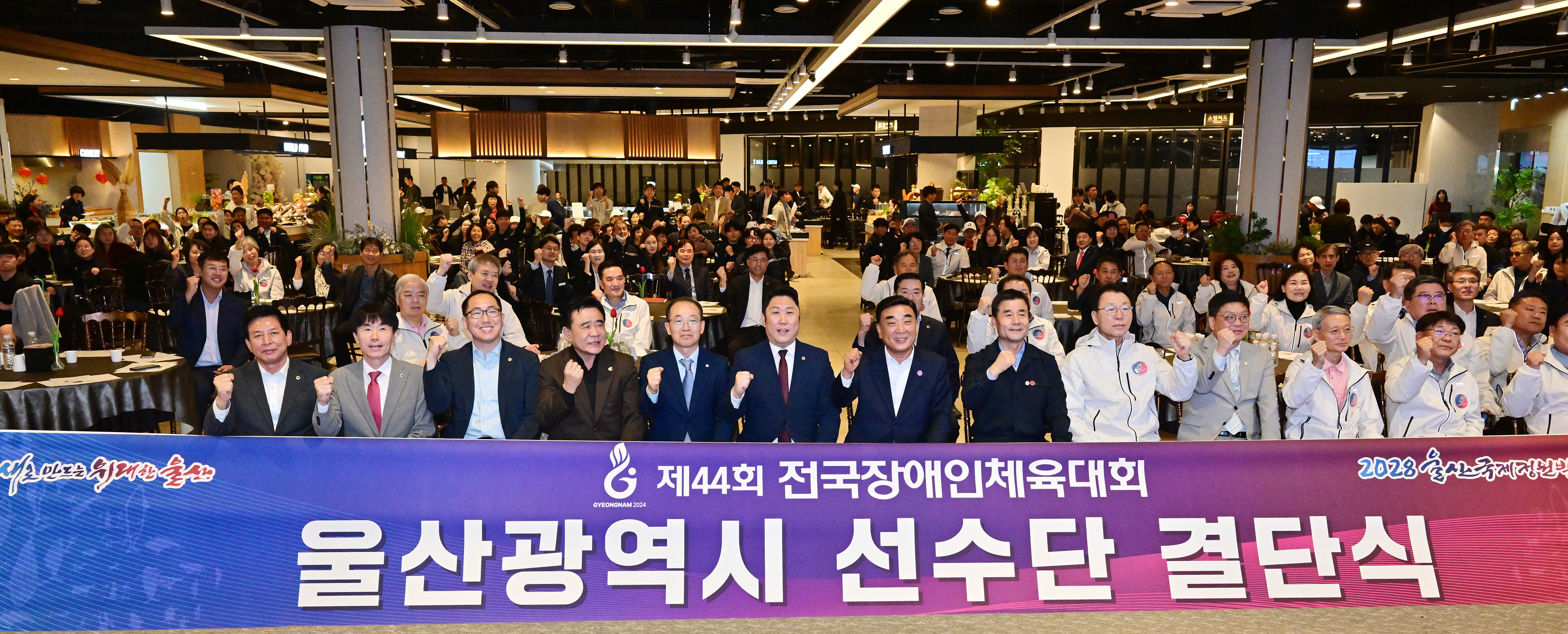 제44회 전국장애인체육대회 결단식1