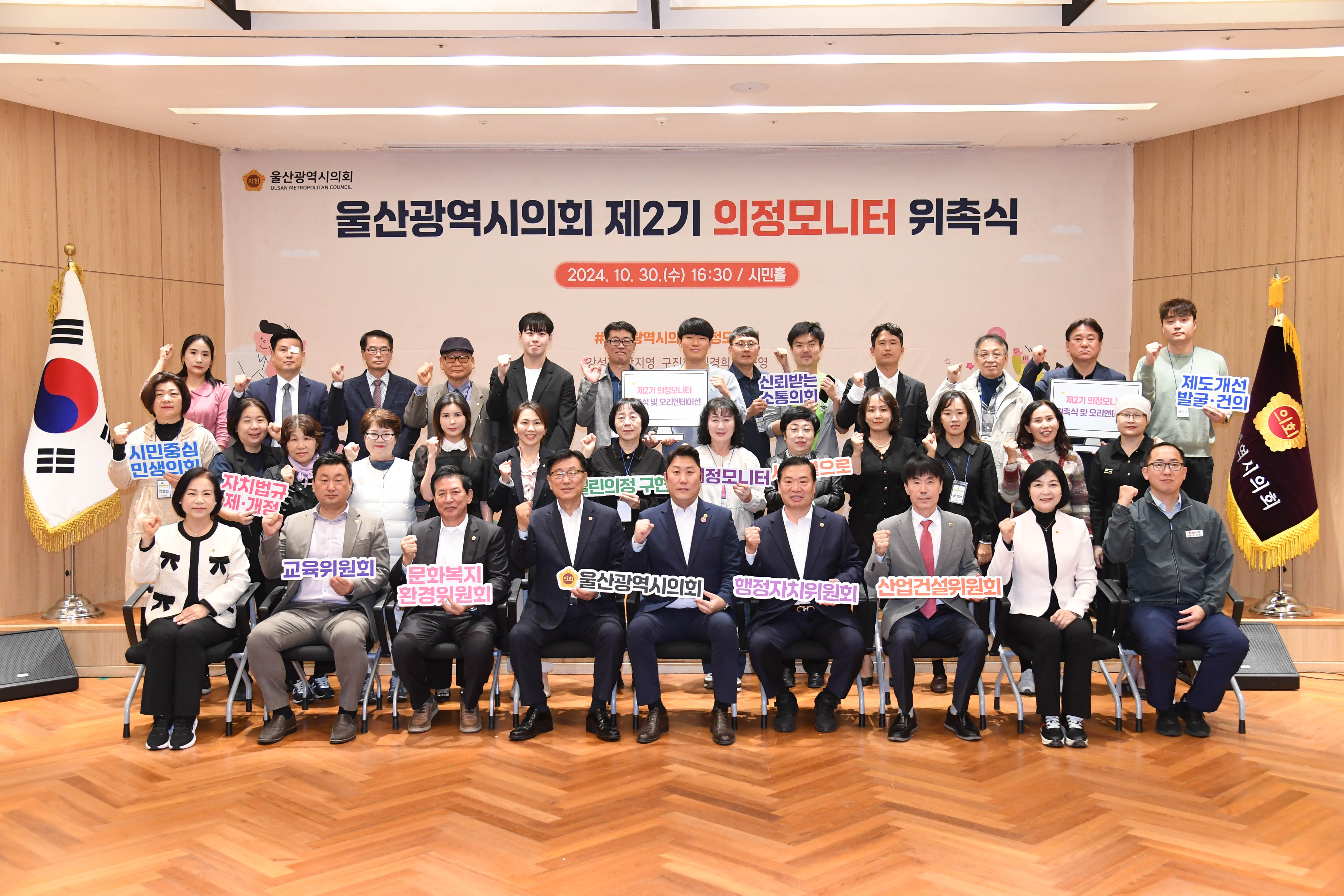 제2기 시의회 의정모니터 위촉식1