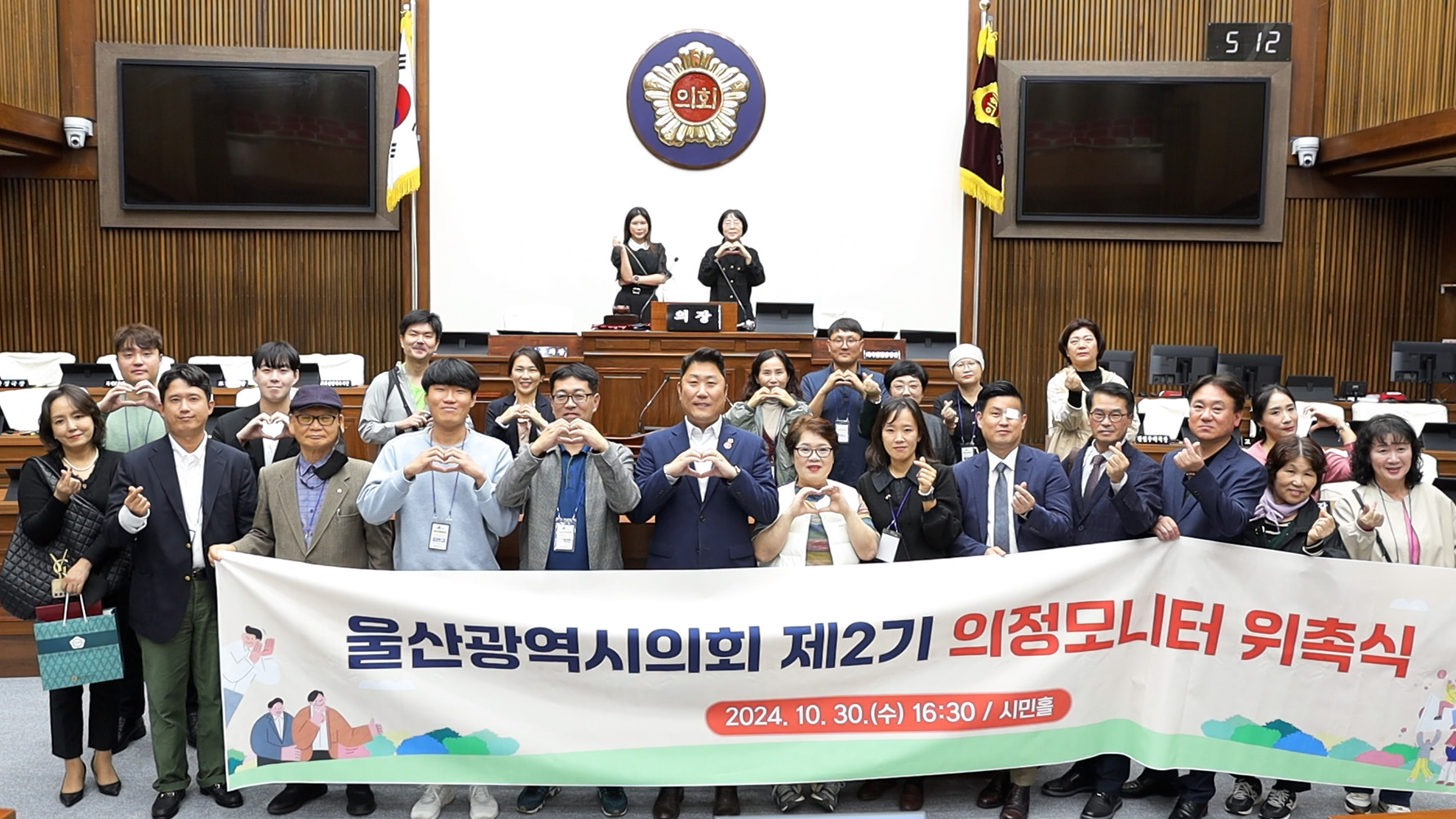 제2기 시의회 의정모니터 위촉식11