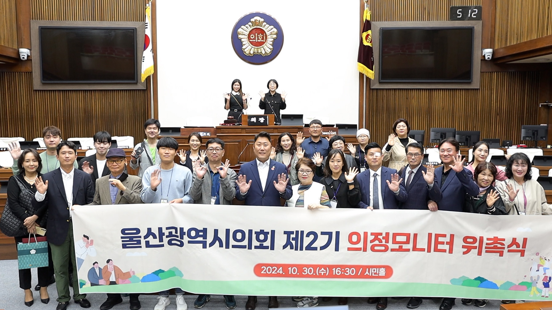 제2기 시의회 의정모니터 위촉식12