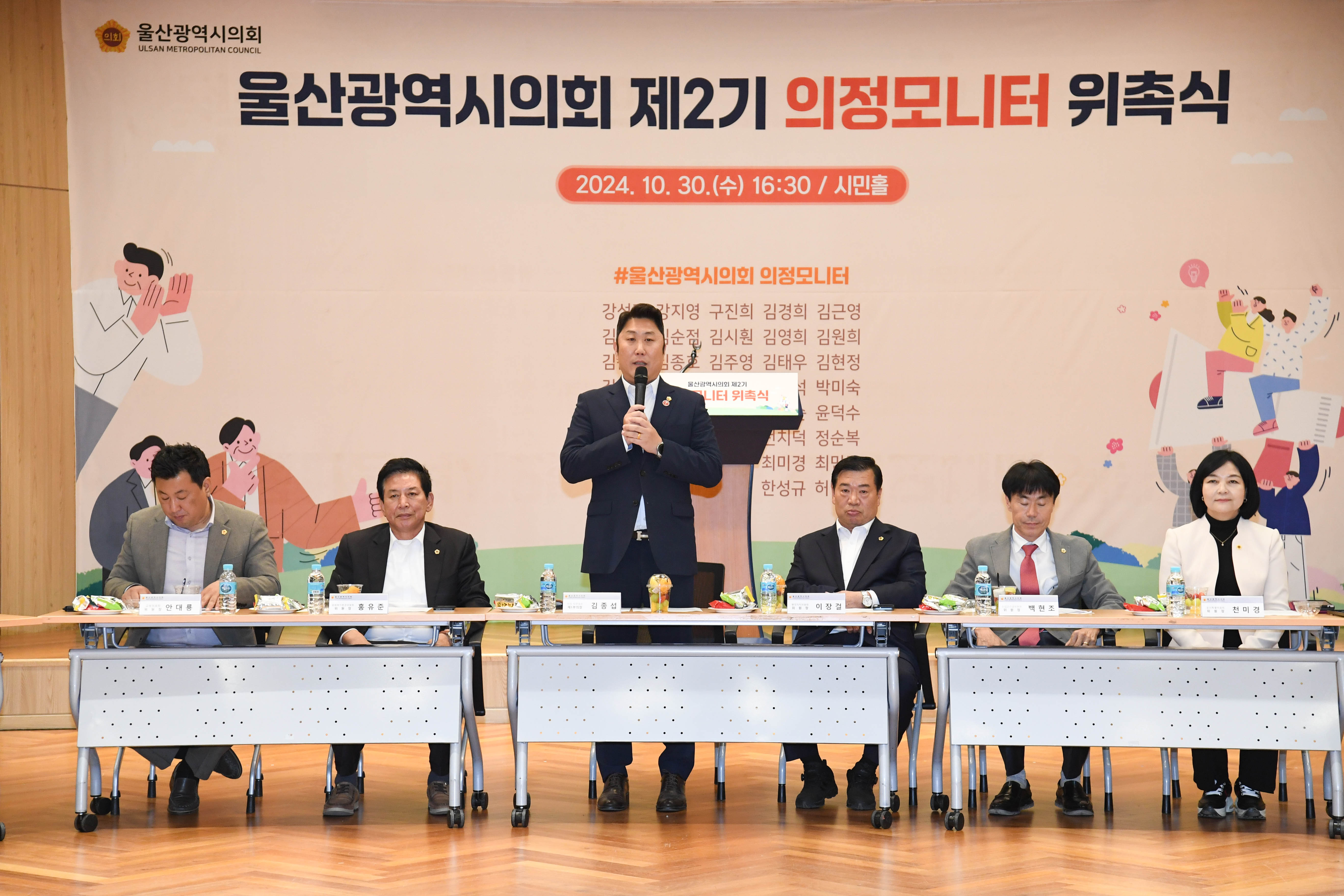 제2기 시의회 의정모니터 위촉식5
