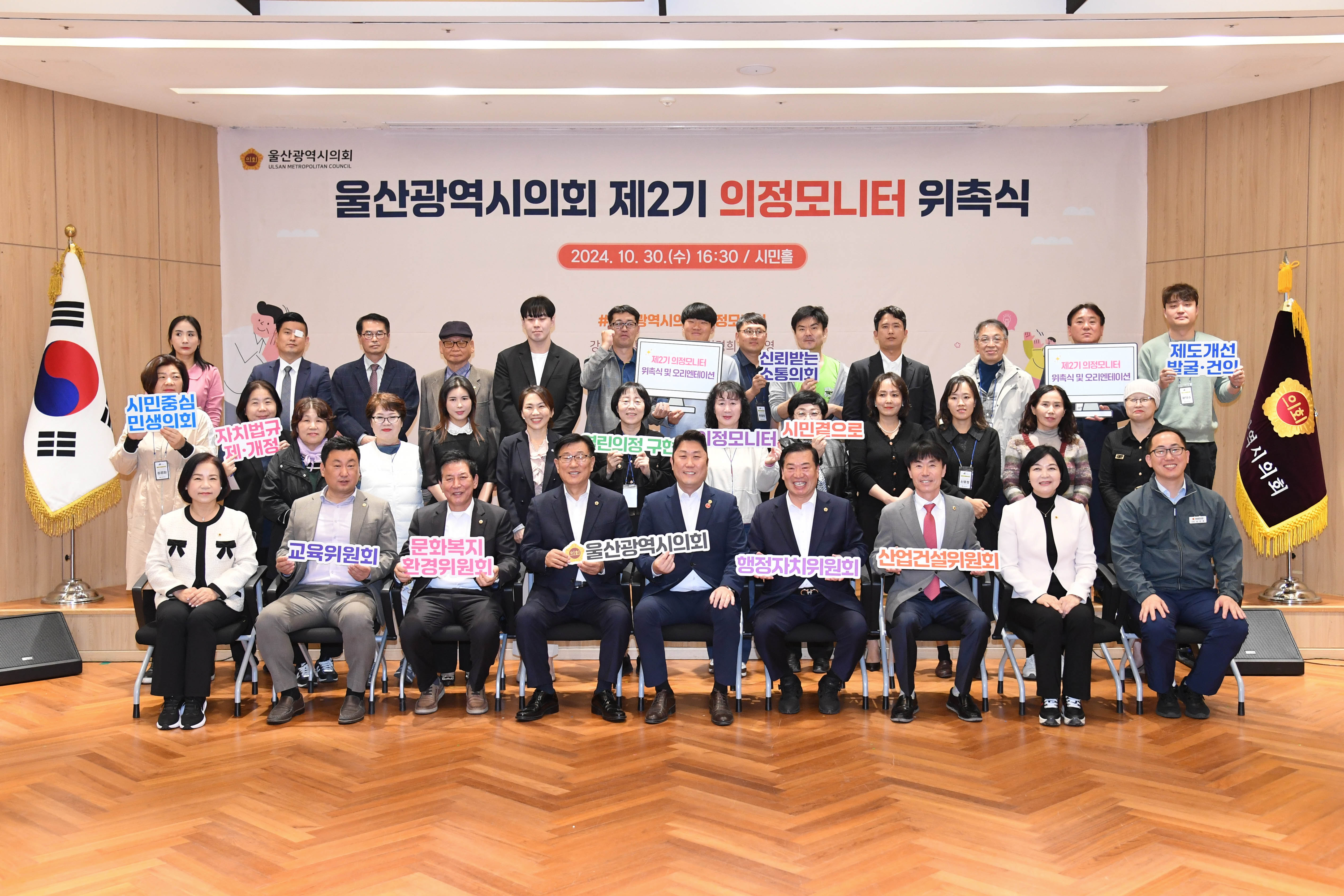 제2기 시의회 의정모니터 위촉식10