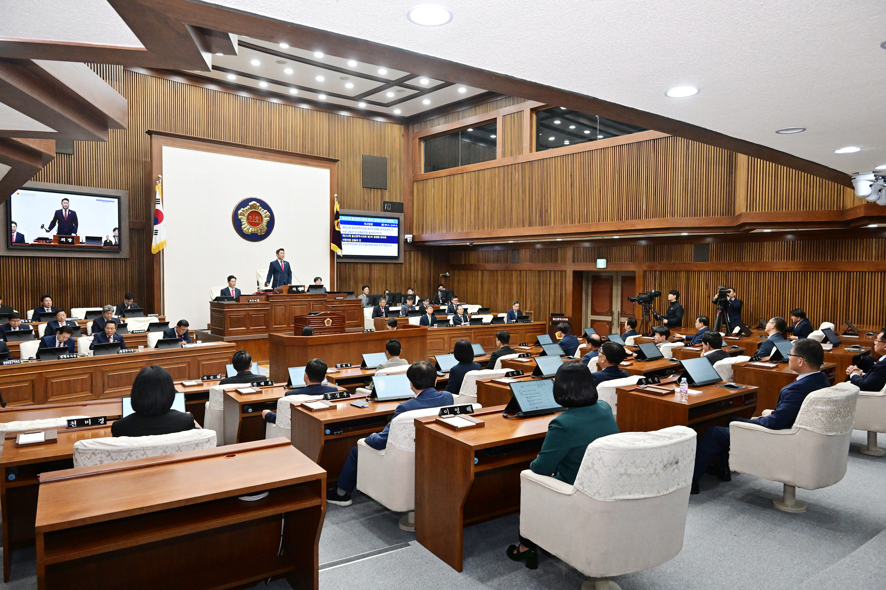 울산광역시의회, 제252회 제2차 정례회 제1차 본회의 개의9