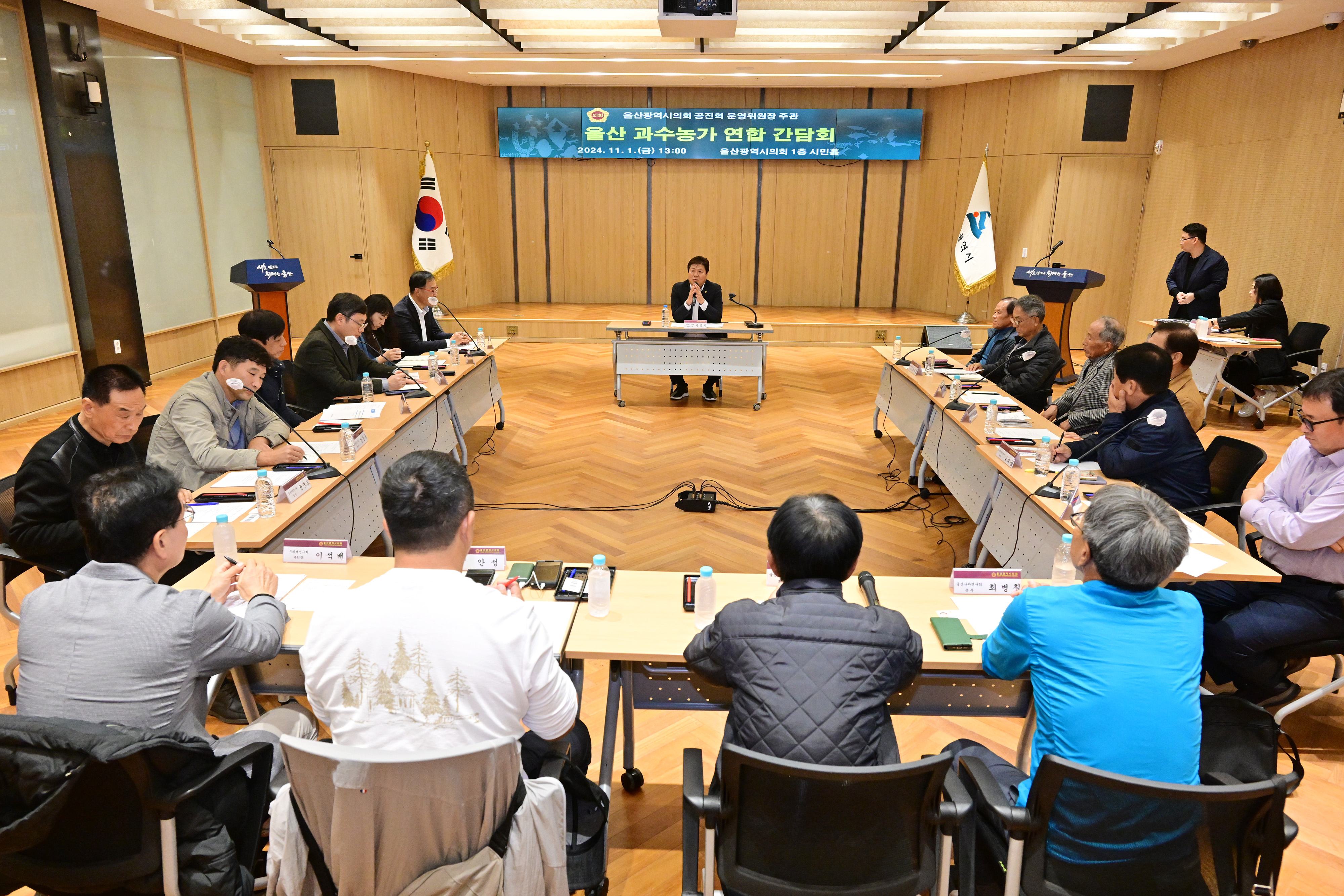 공진혁 운영위원장, 울산 과수농가 연합 간담회2