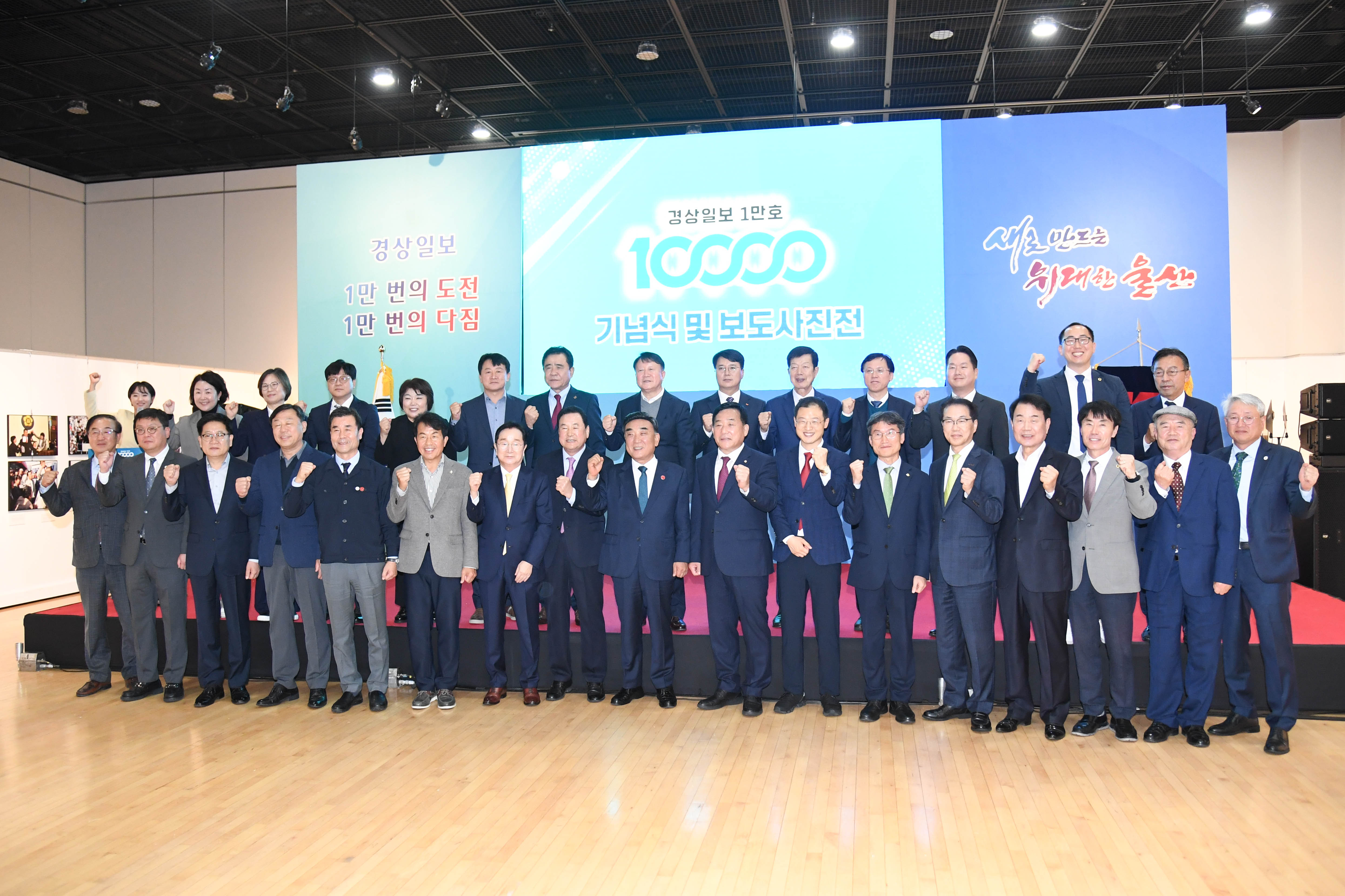 경상일보 지령 1만호 기념식 및 보도사진전6