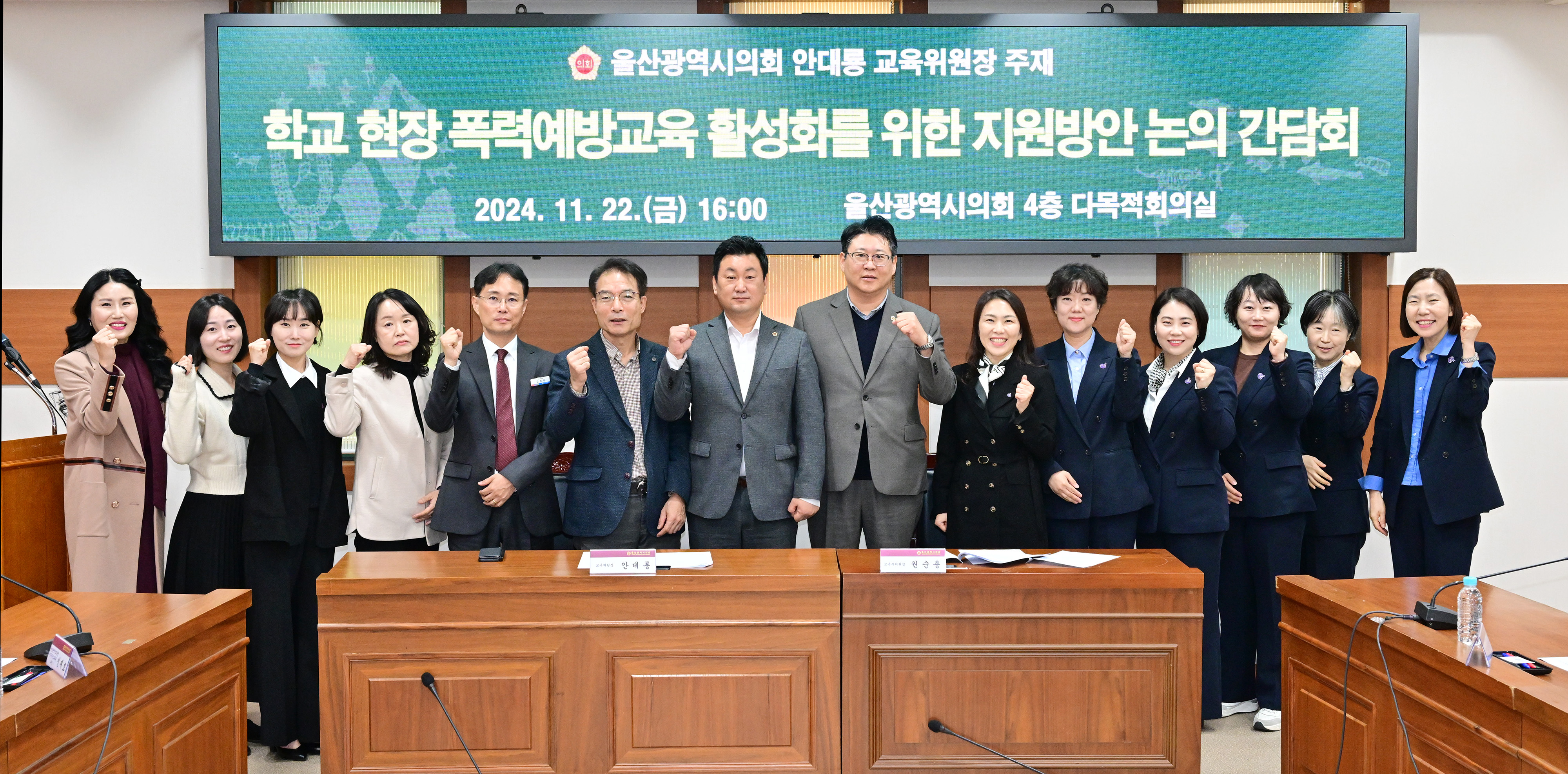 안대룡 교육위원장, 학교현장 폭력예방교육 활성화를 위한 지원방안 논의 간담회1