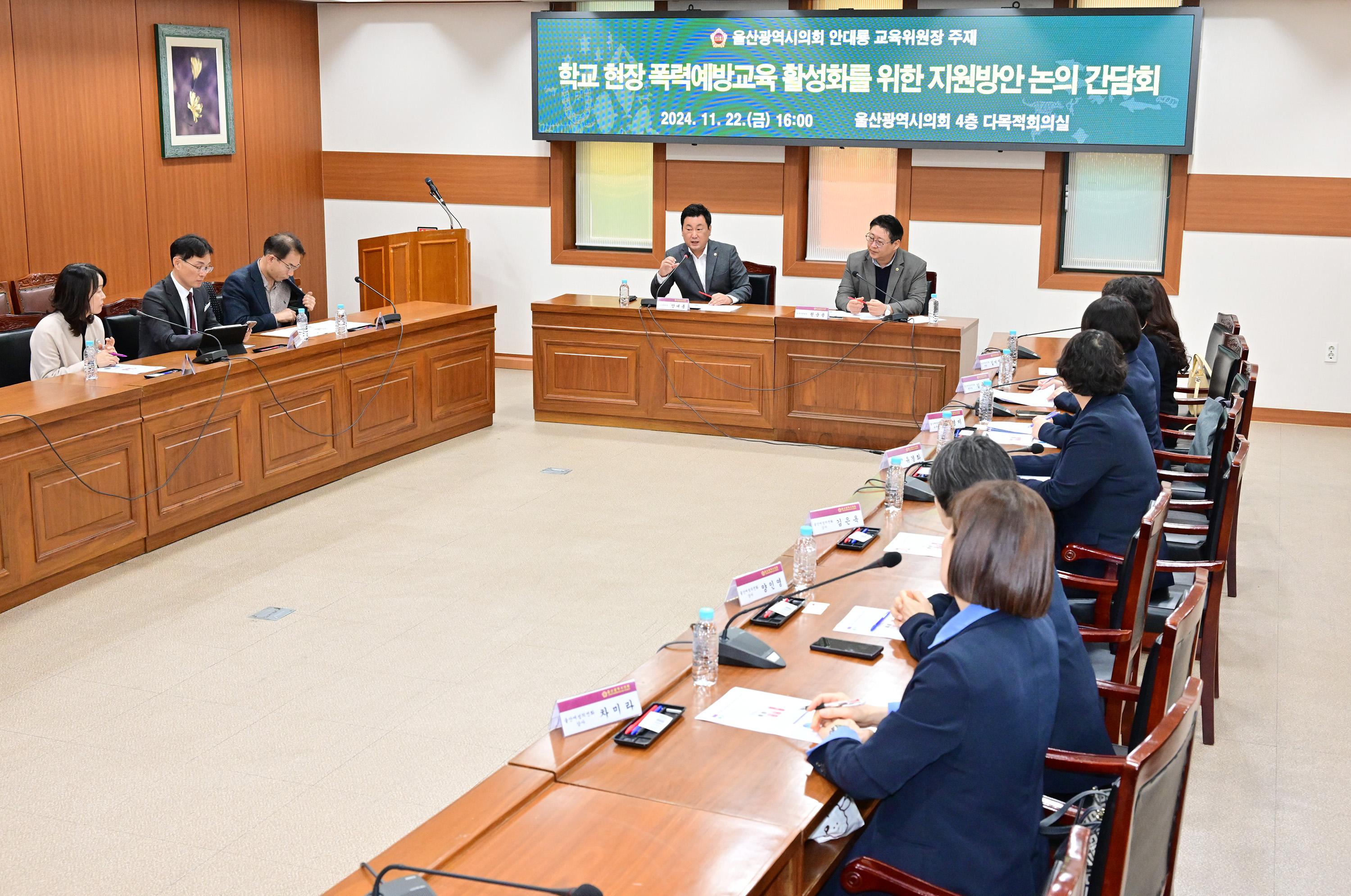 안대룡 교육위원장, 학교현장 폭력예방교육 활성화를 위한 지원방안 논의 간담회2