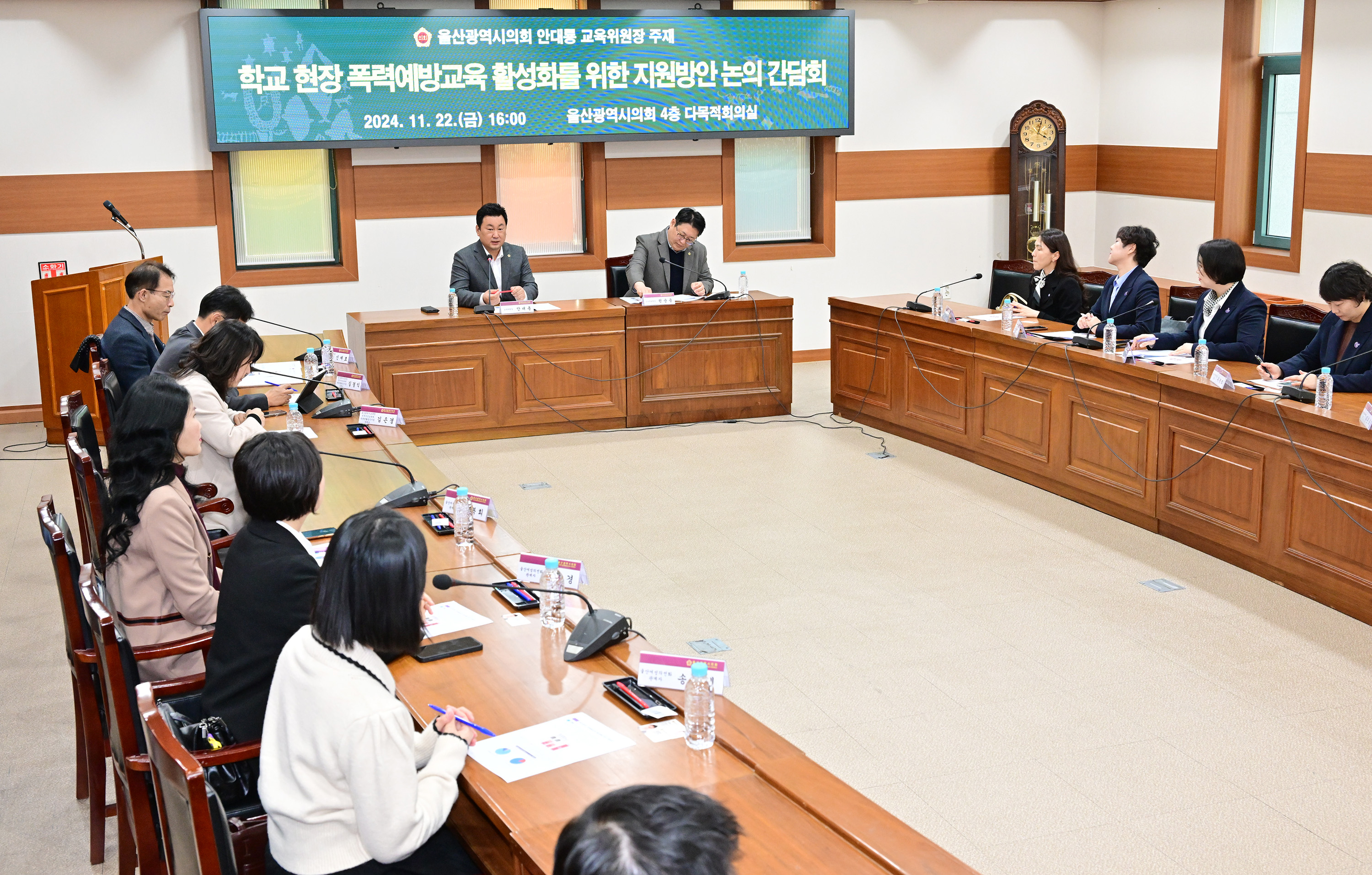 안대룡 교육위원장, 학교현장 폭력예방교육 활성화를 위한 지원방안 논의 간담회4