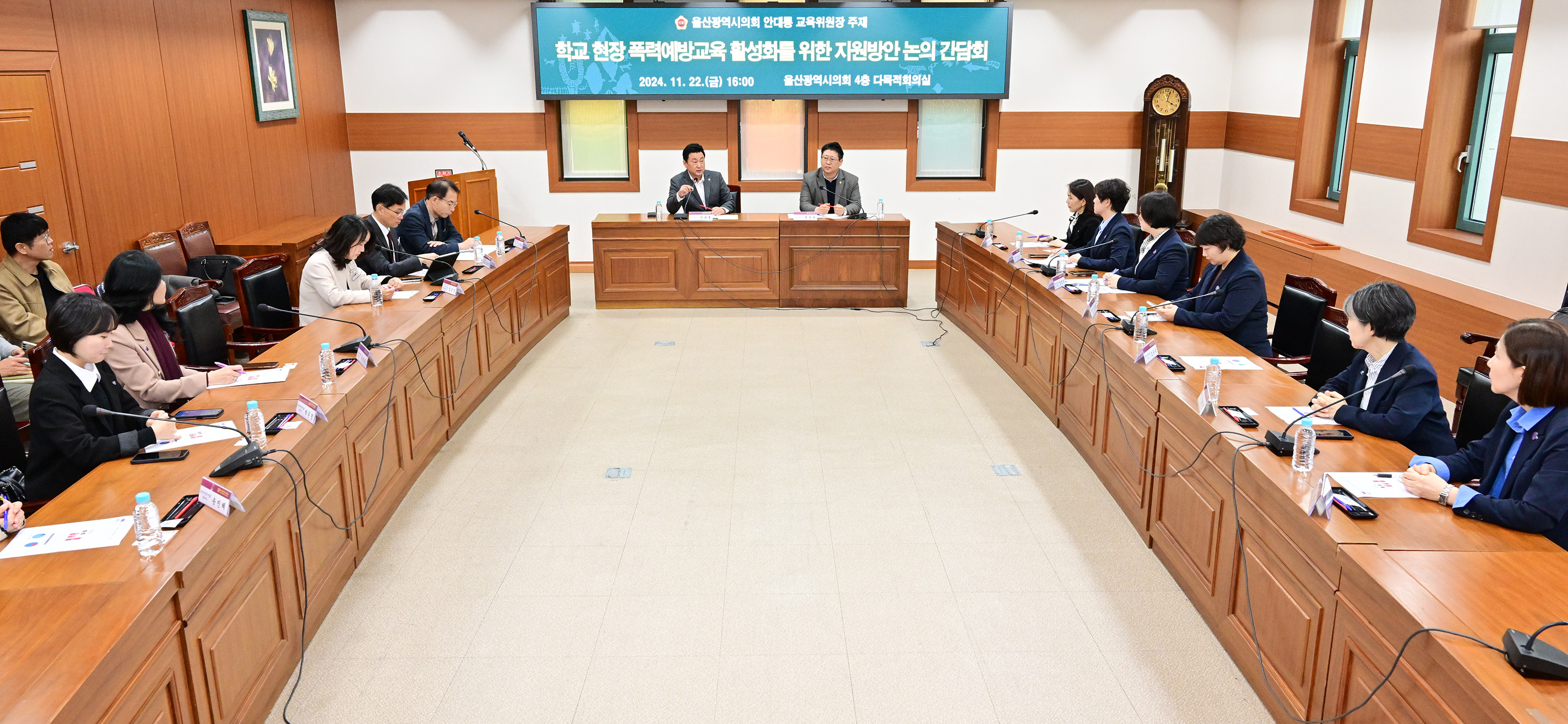 안대룡 교육위원장, 학교현장 폭력예방교육 활성화를 위한 지원방안 논의 간담회5