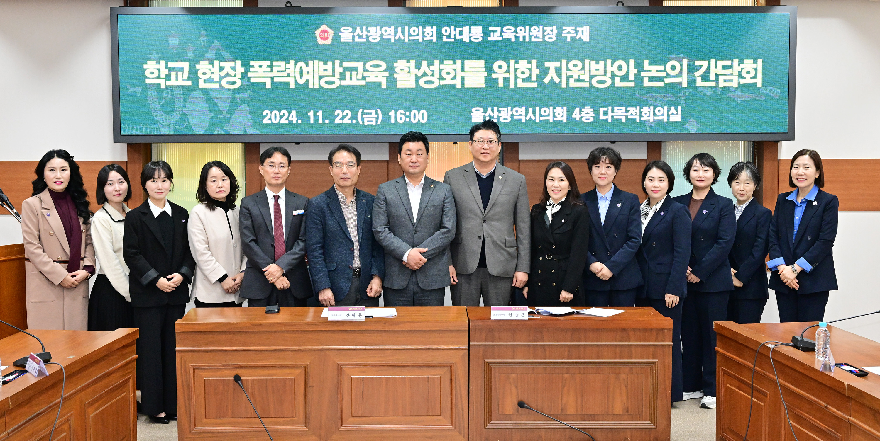 안대룡 교육위원장, 학교현장 폭력예방교육 활성화를 위한 지원방안 논의 간담회10