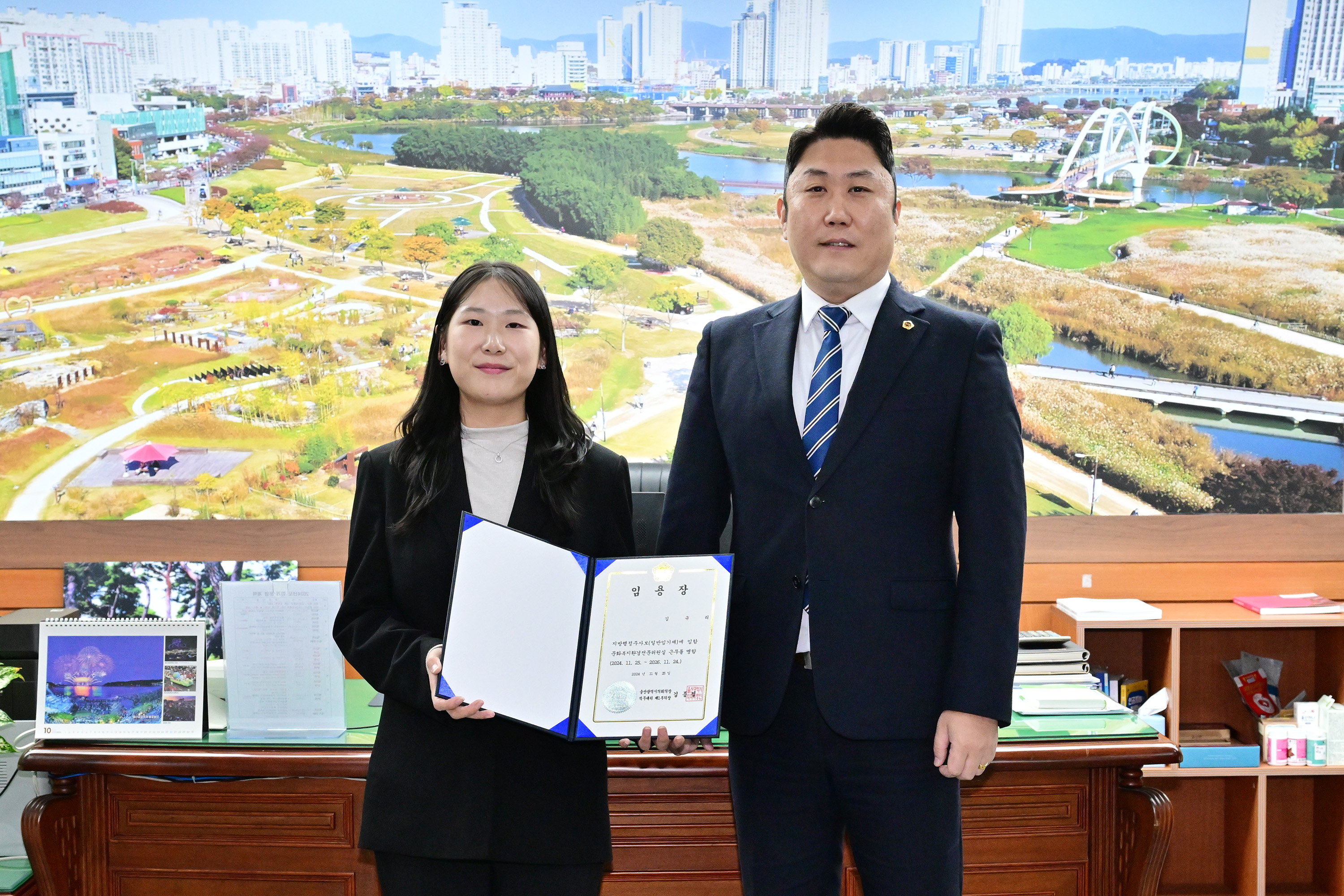 의장 직무대리 김종섭 부의장, 임기제공무원(정책지원관) 임용장 수여1