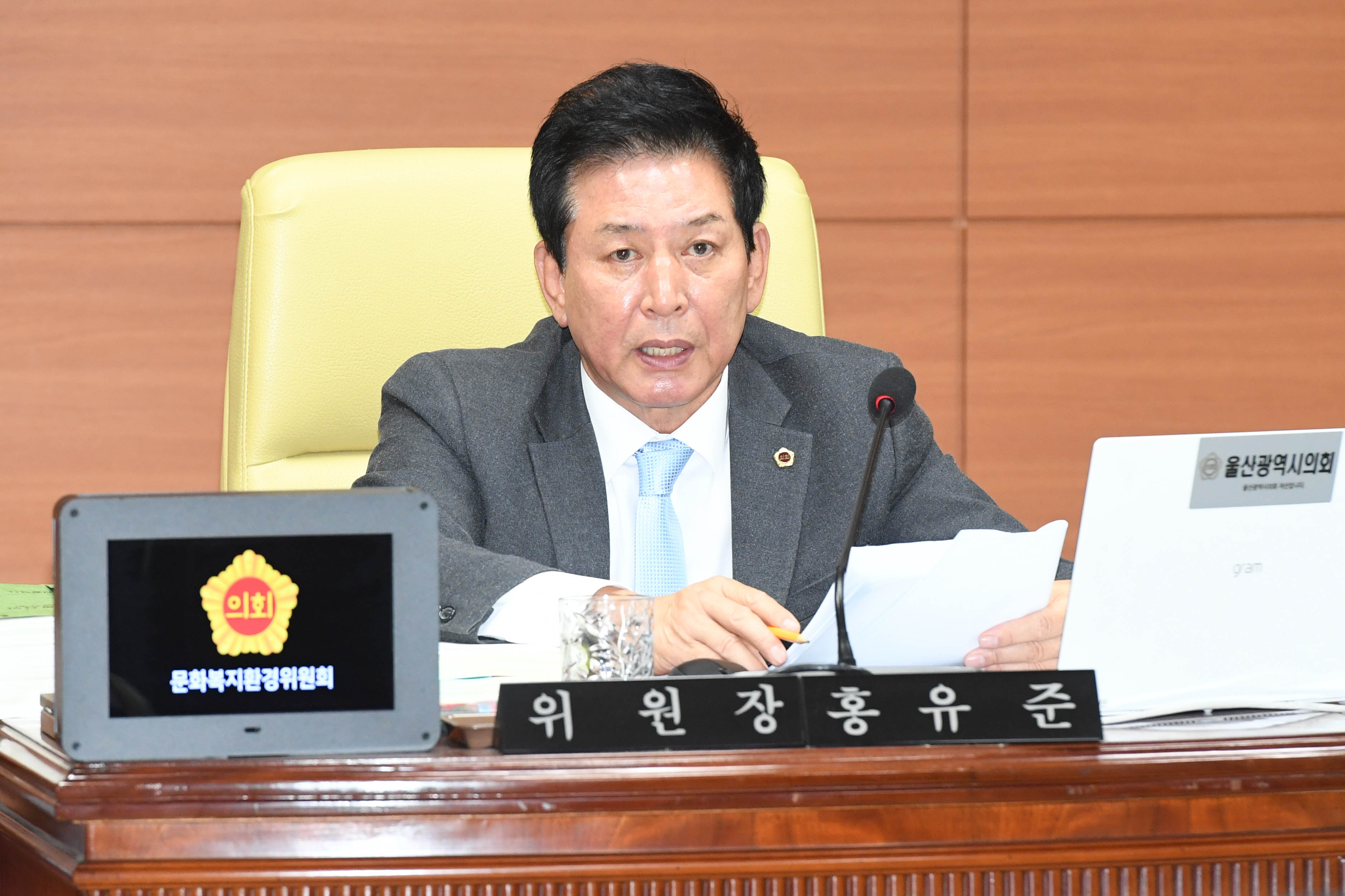 문화복지환경위원회, 녹지정원국 소관 2025년도 본예산안 및 2024년도 제3회 추경예산안 심사8