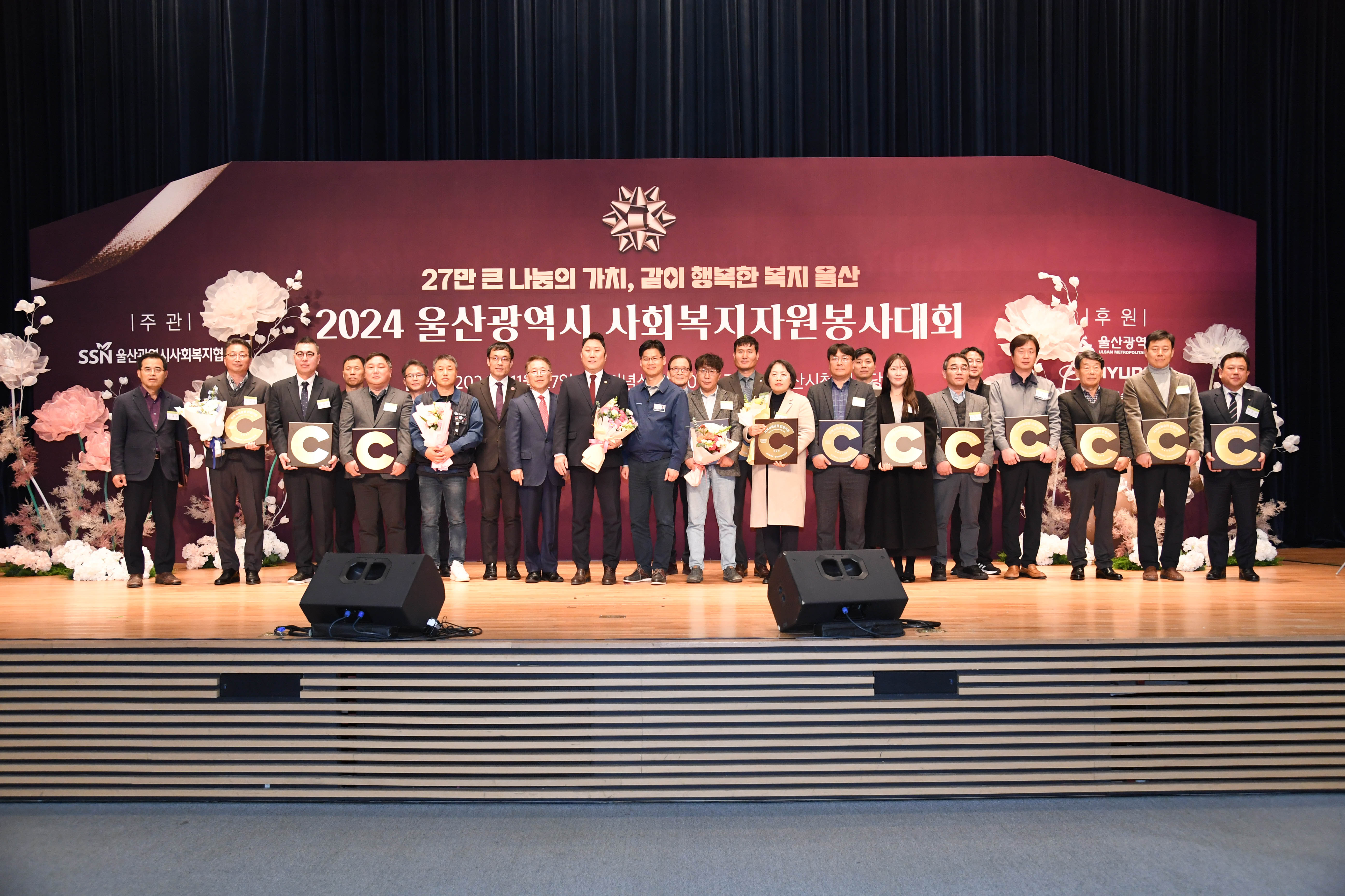2024년 울산사회복지 자원봉사대회5