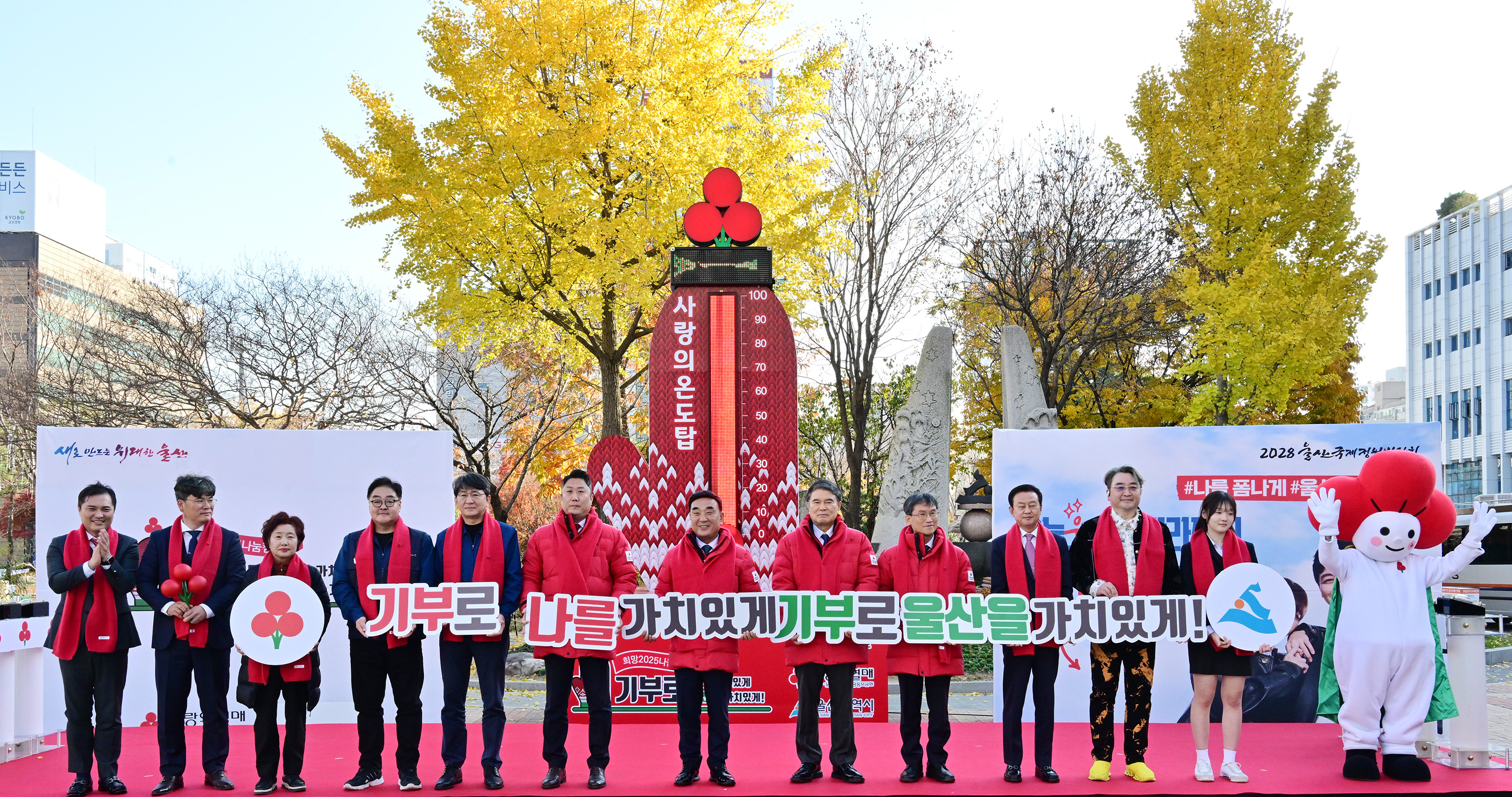 울산사회복지공동모금회 희망 2025 나눔캠페인 출범식1