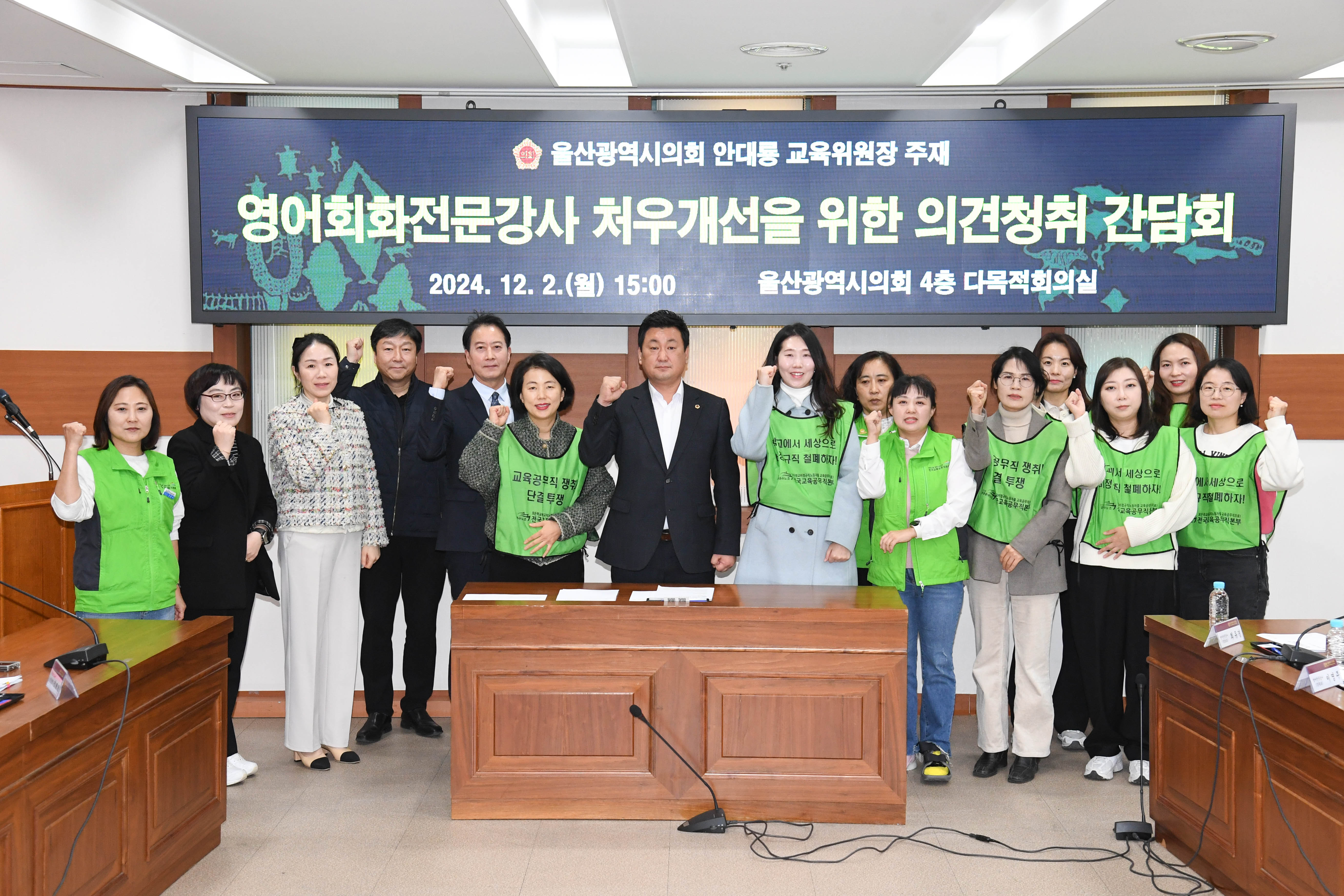 안대룡 교육위원장, 영어회화전문강사 처우개선을 위한 의견 청취 1
