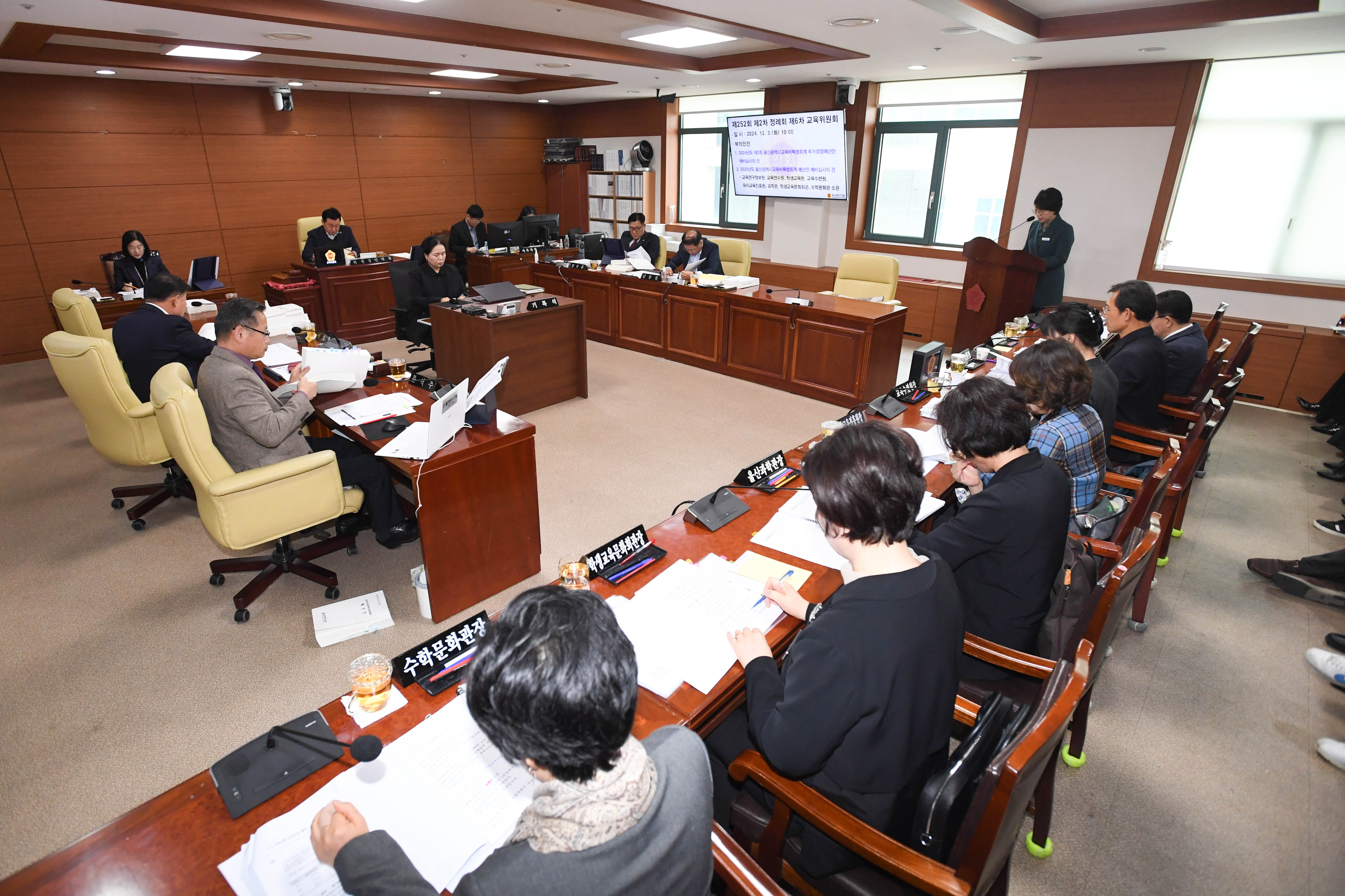 교육위원회, 교육연구정보원 소관 2025년 본예산안 및 2024년 제2회 추경 예산안 등 심사1