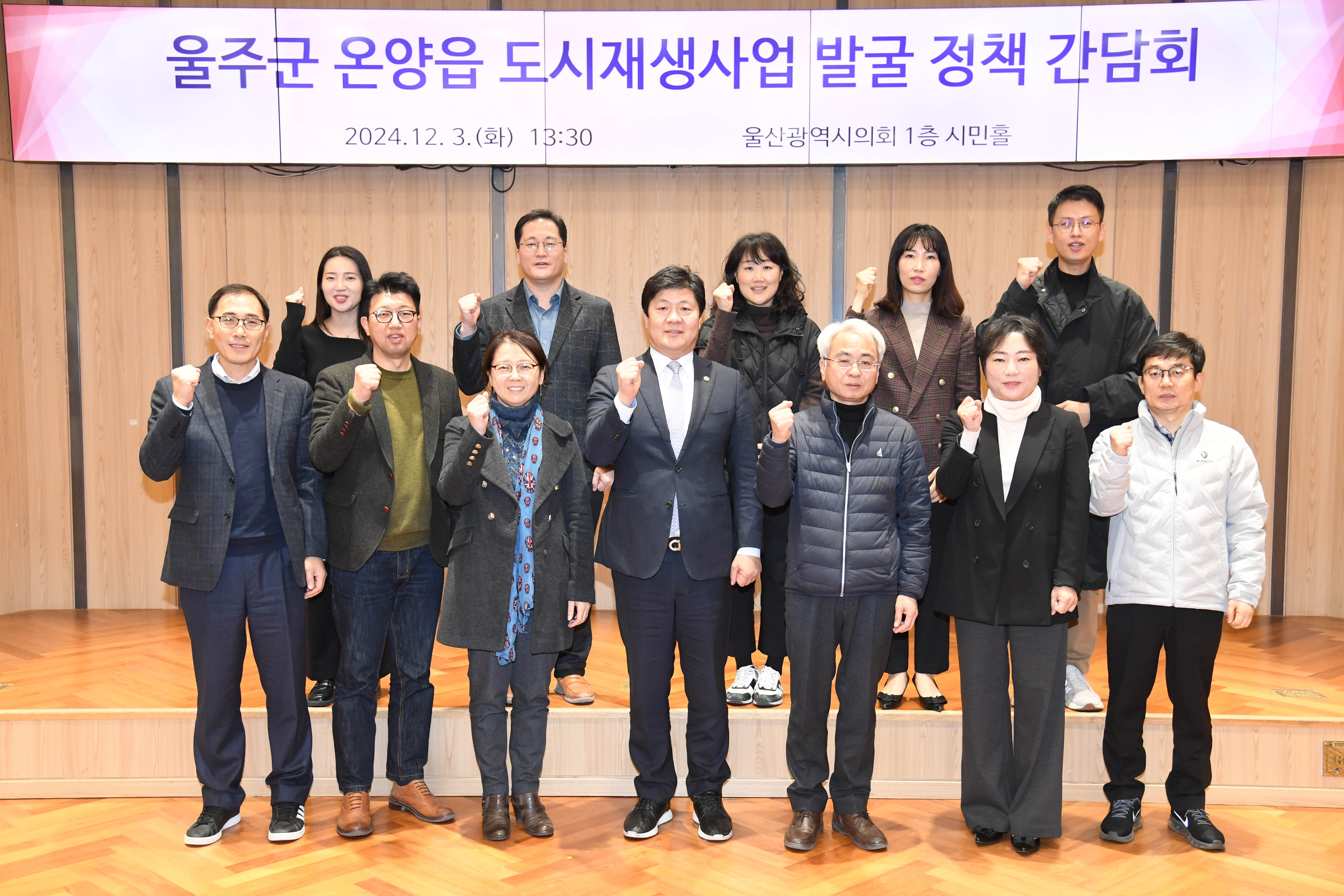 공진혁 의회운영위원장, 울주군 온양읍 도새재생사업 정책 간담회1