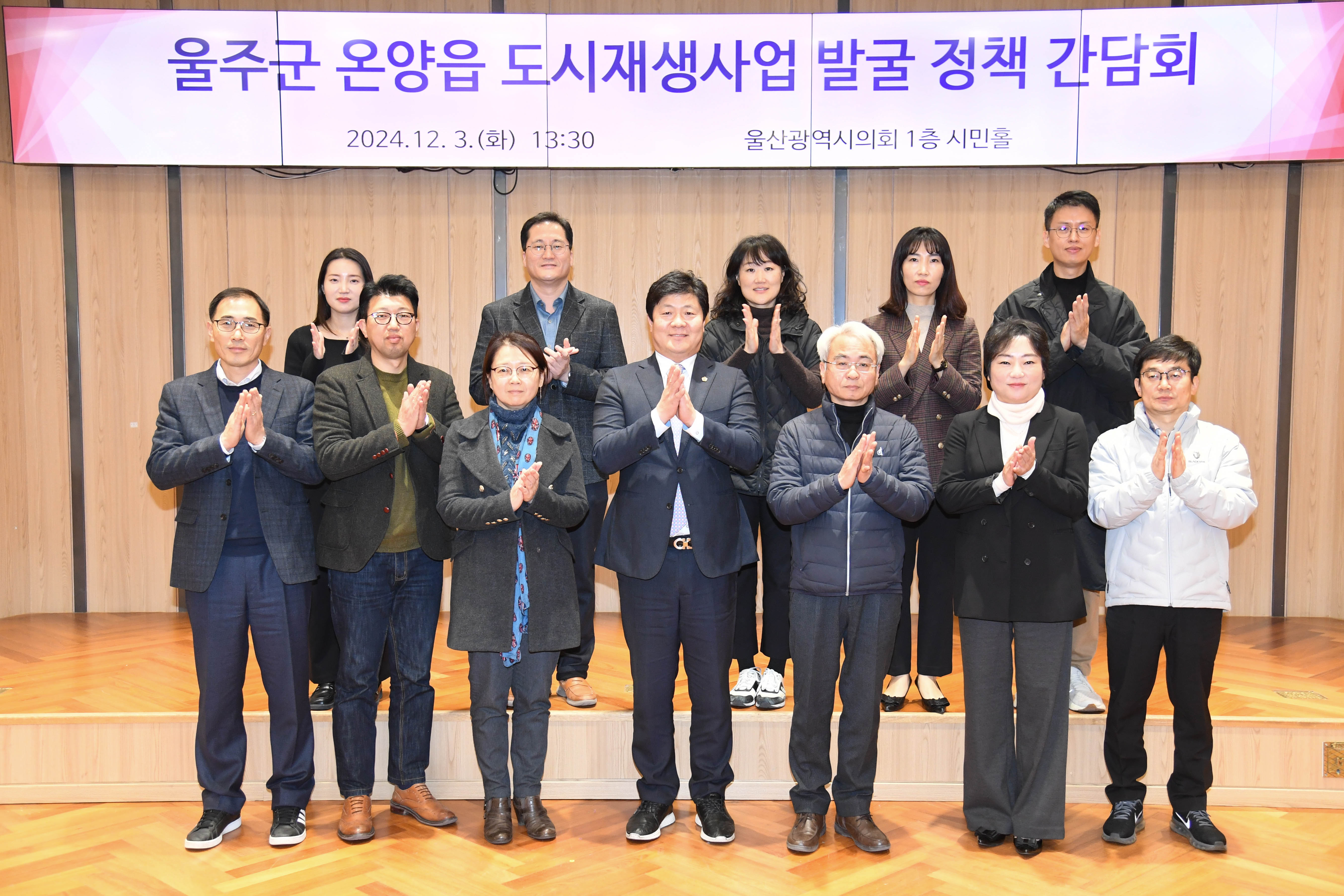 공진혁 의회운영위원장, 울주군 온양읍 도새재생사업 정책 간담회12