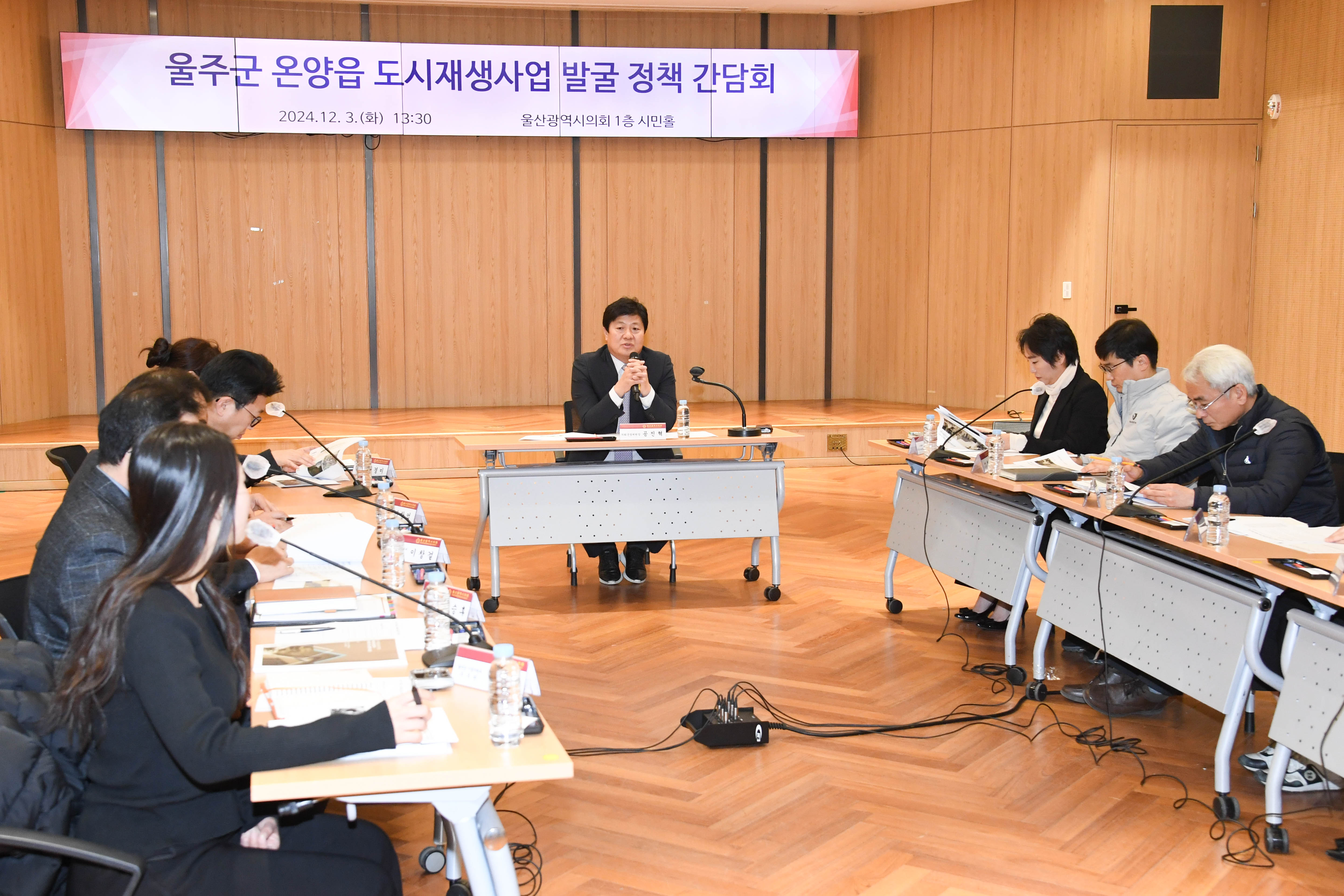 공진혁 의회운영위원장, 울주군 온양읍 도새재생사업 정책 간담회6