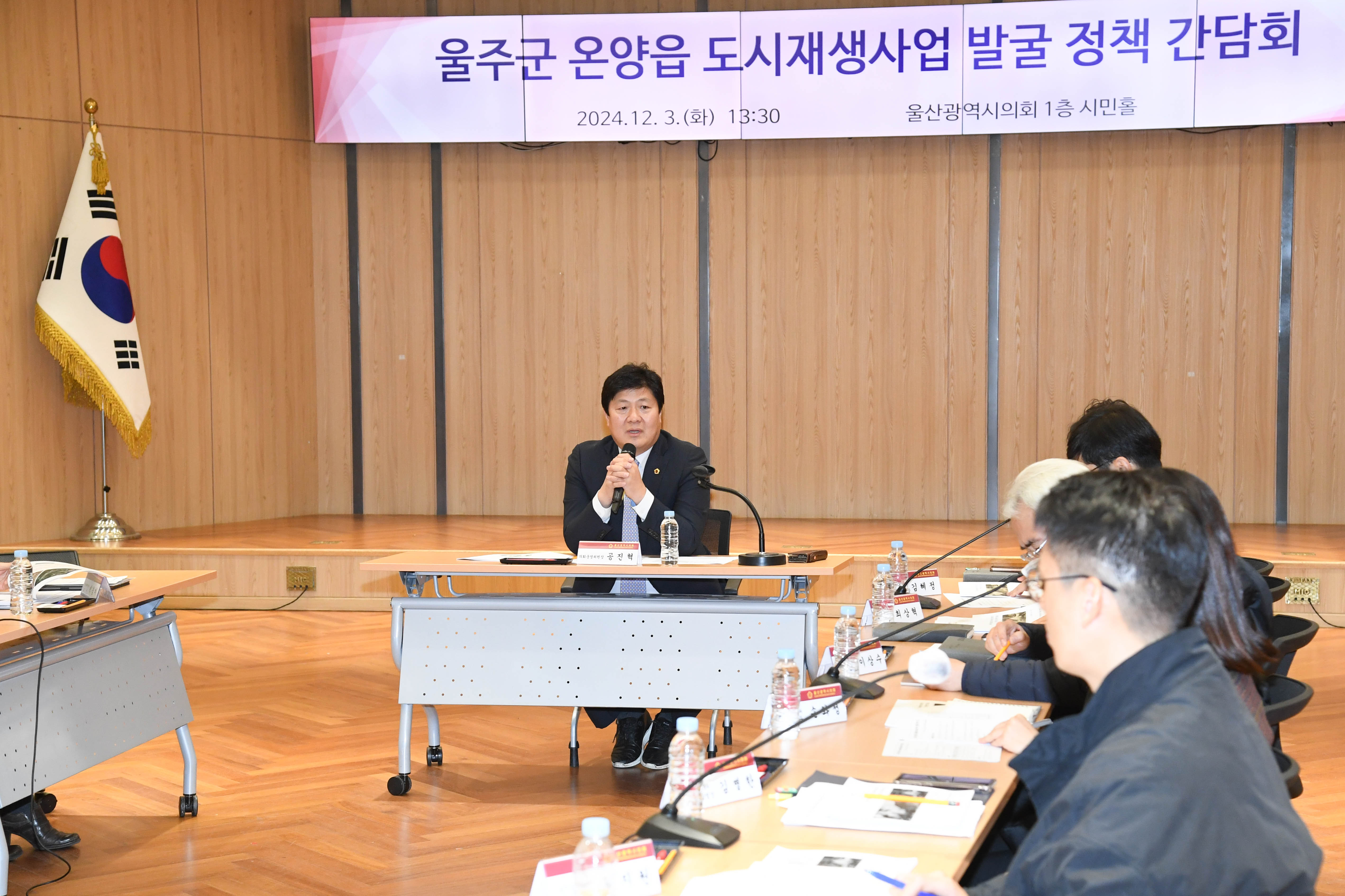 공진혁 의회운영위원장, 울주군 온양읍 도새재생사업 정책 간담회7