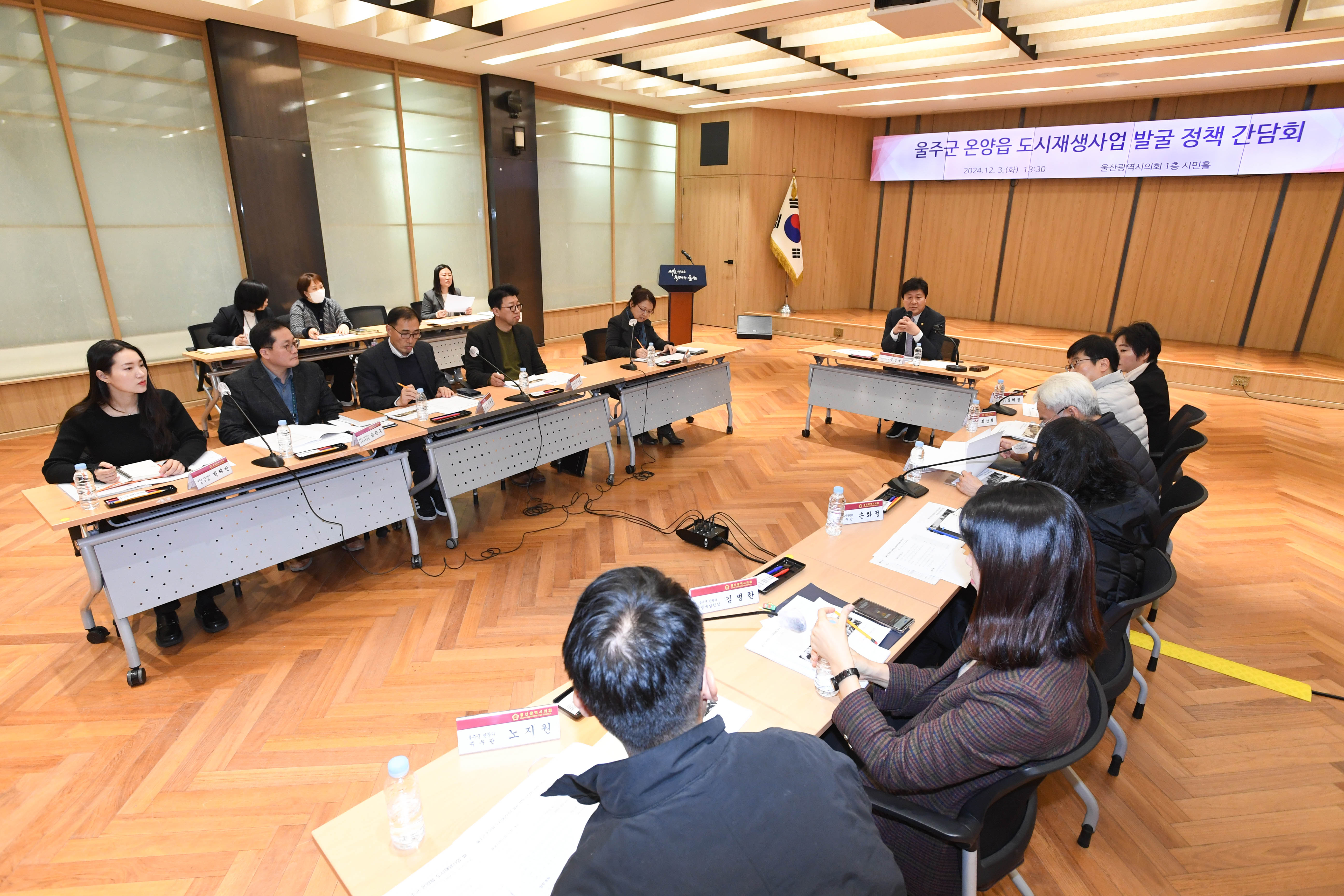 공진혁 의회운영위원장, 울주군 온양읍 도새재생사업 정책 간담회8