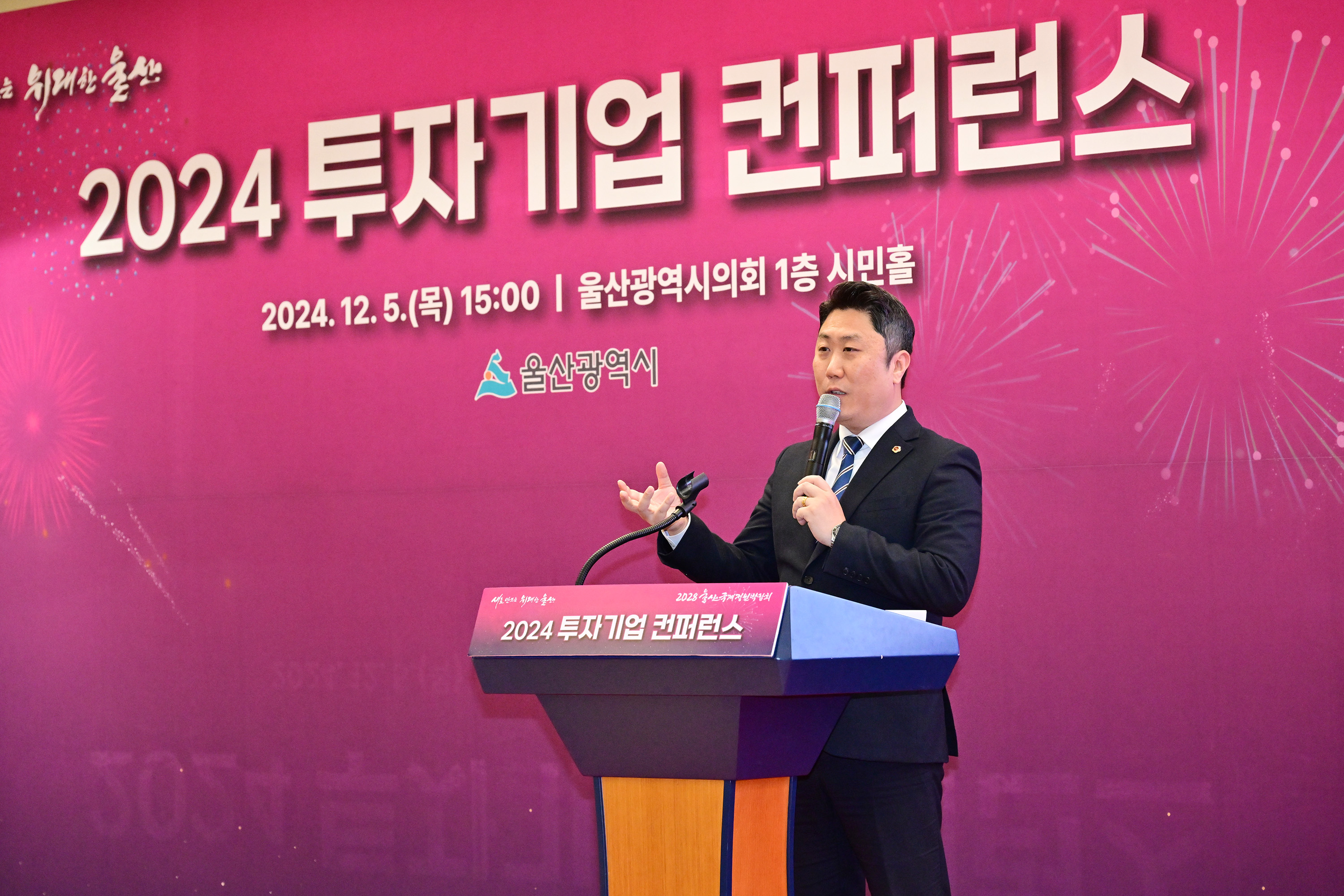 2024 투자기업 컨퍼런스5