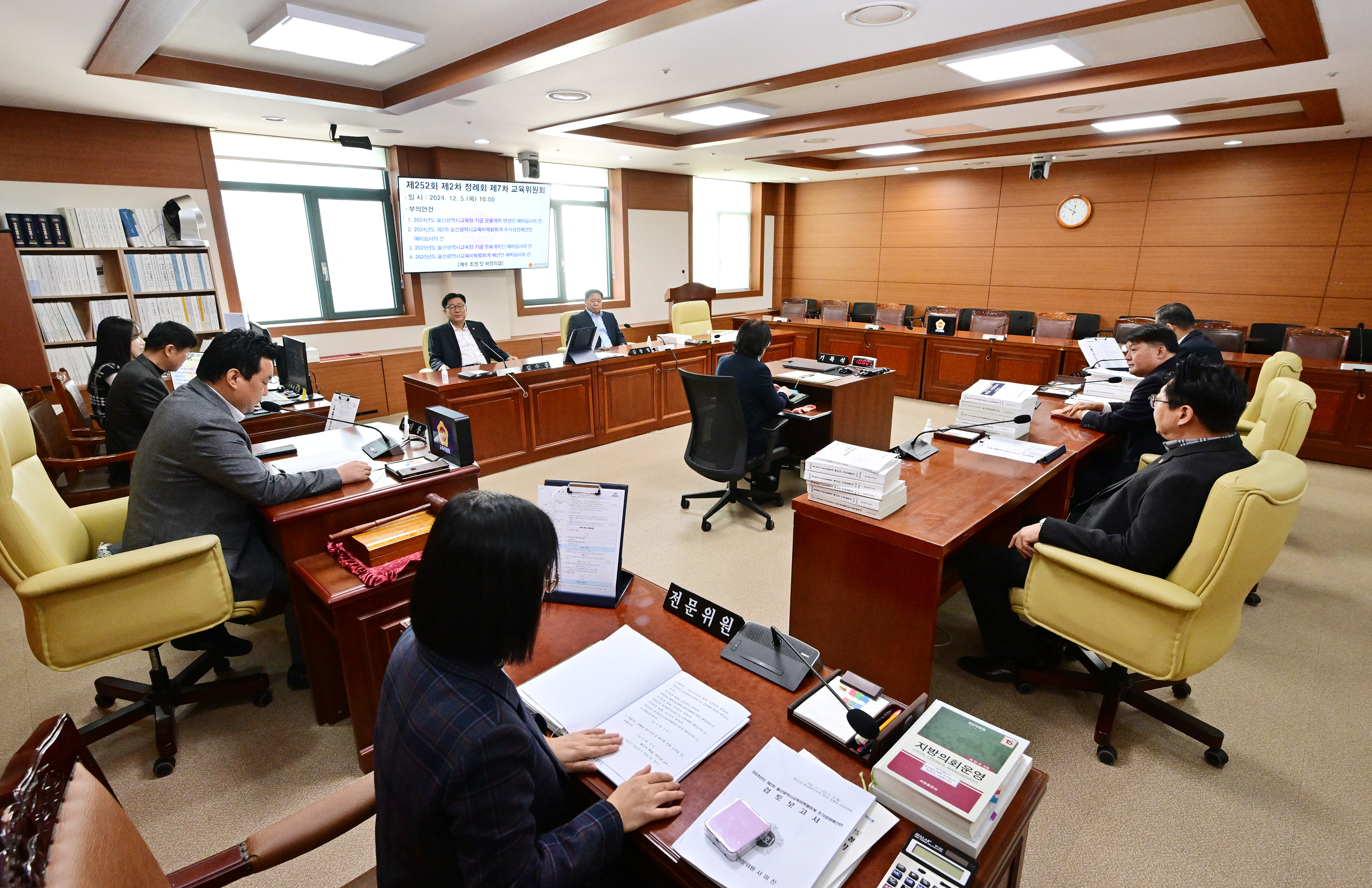 교육위원회, 2024년도 추가경정예산안 및 2025년도 당초예산안 심사 계수조정1