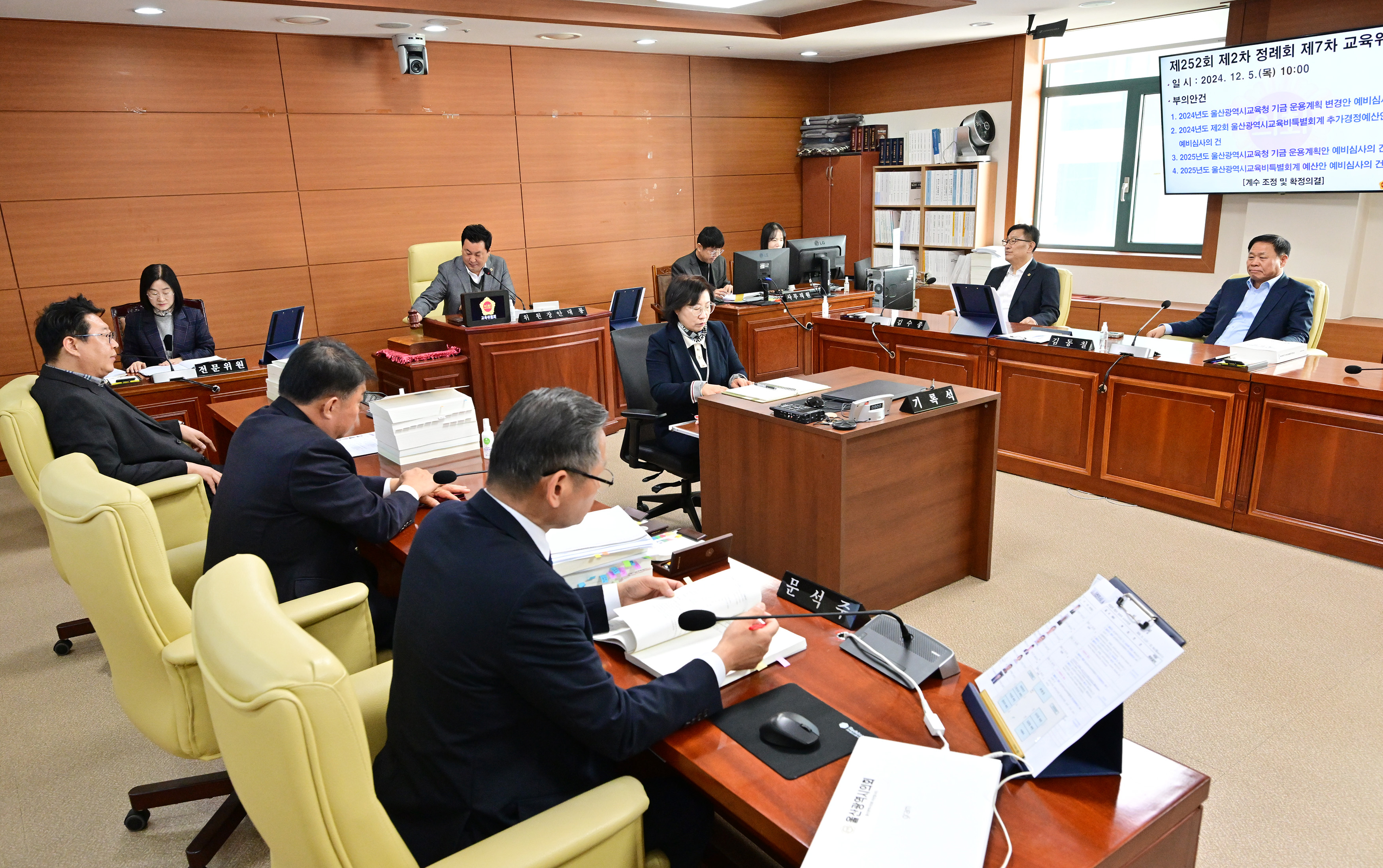교육위원회, 2024년도 추가경정예산안 및 2025년도 당초예산안 심사 계수조정2