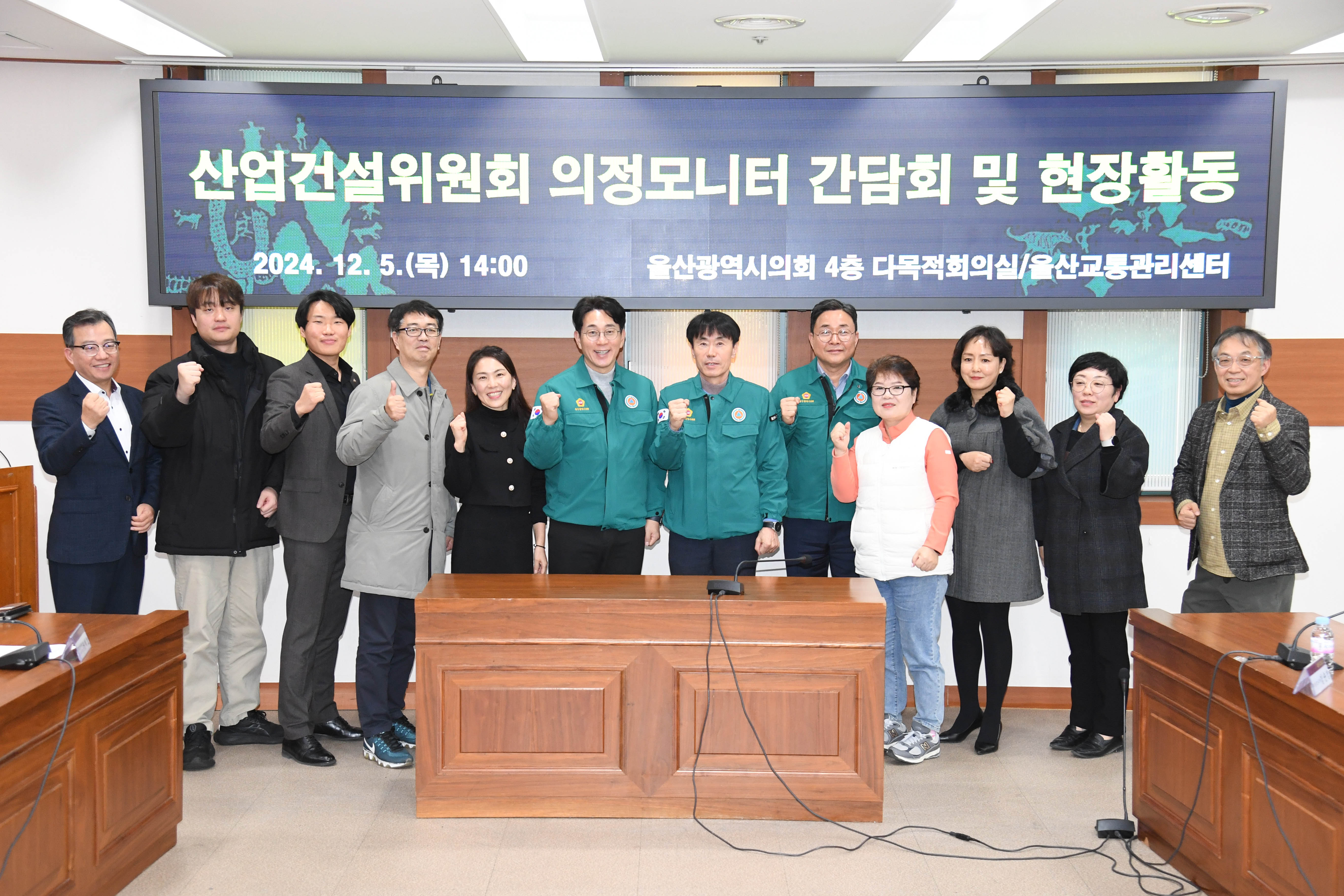 산업건설위원회, 의정모니터 간담회 및 교통관리센터 현장활동1